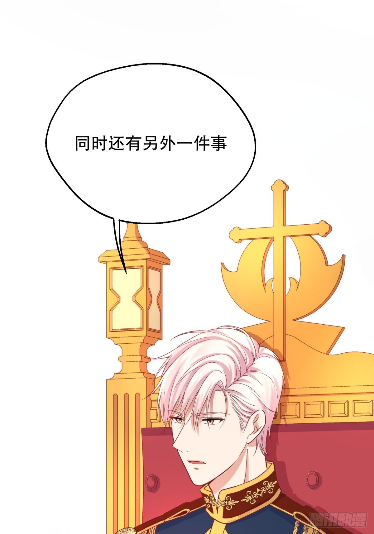 反派魔女自救计划合集漫画,18-让我来做您的女儿吧2图