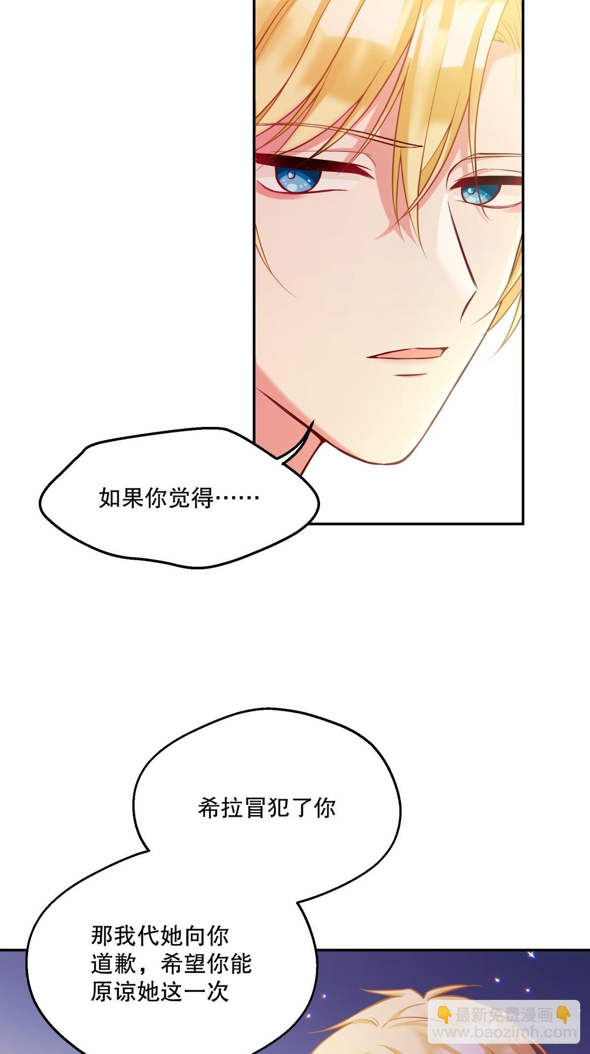反派魔女自救计划大结局漫画,124-真是个好哥哥2图