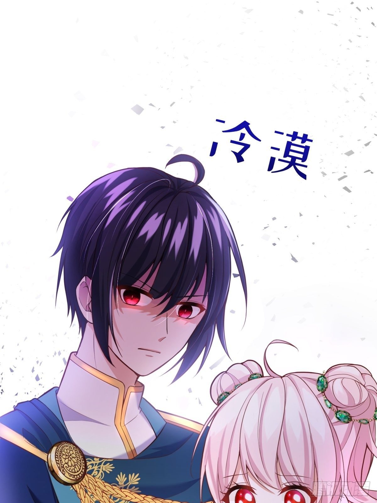 反派魔女自救计划大结局漫画,21-姐姐，没事吧2图