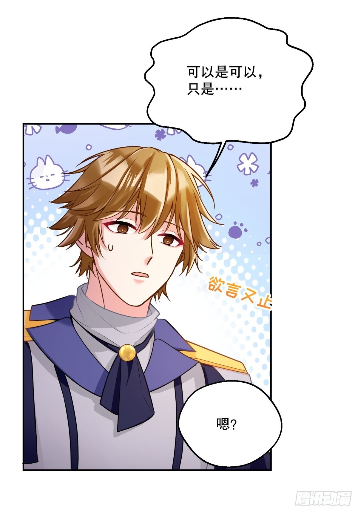 反派魔女自救计划合集漫画,129-猫色害人！2图