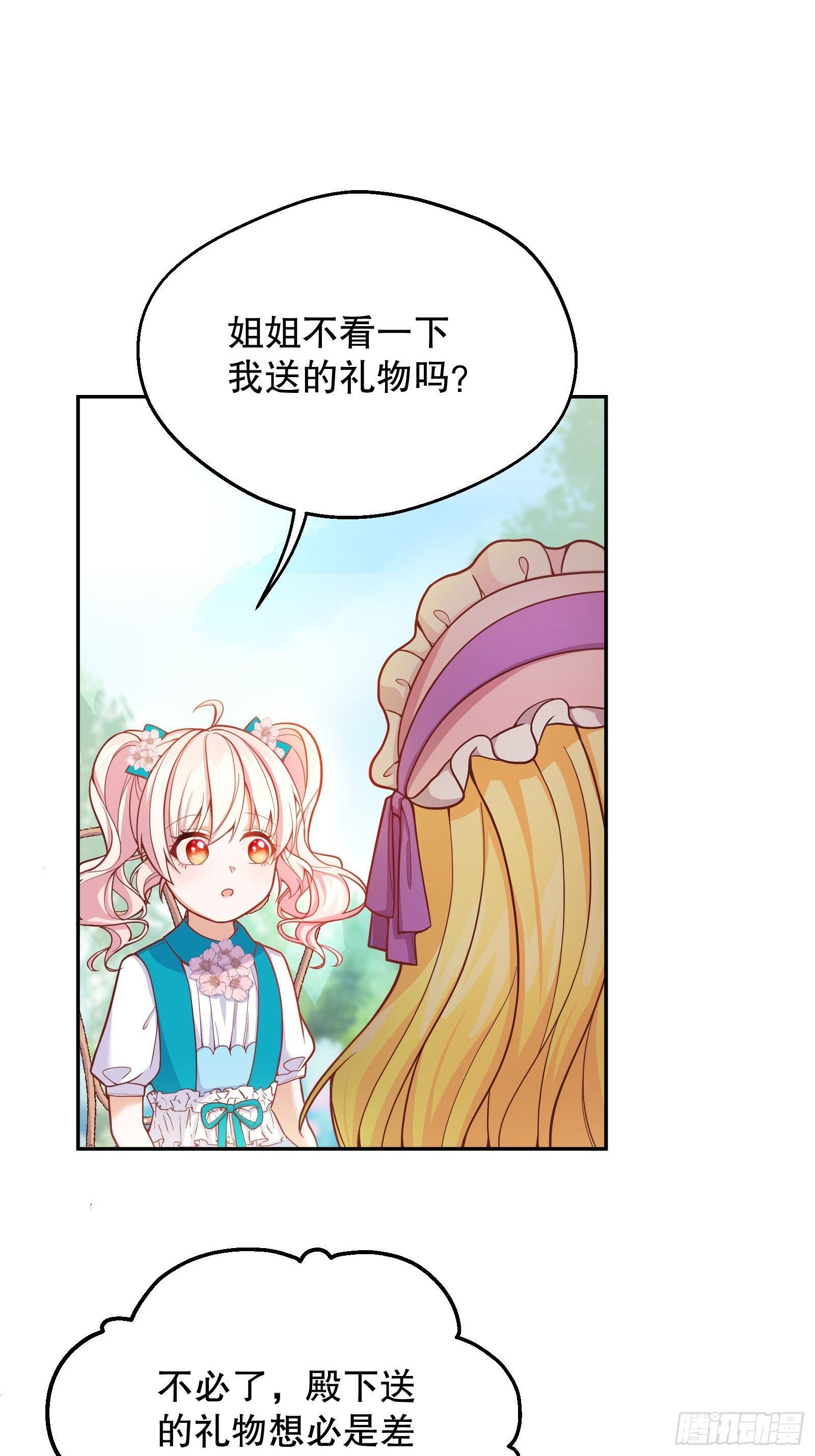 反派魔女自救计划大结局漫画,28-不错的开始1图