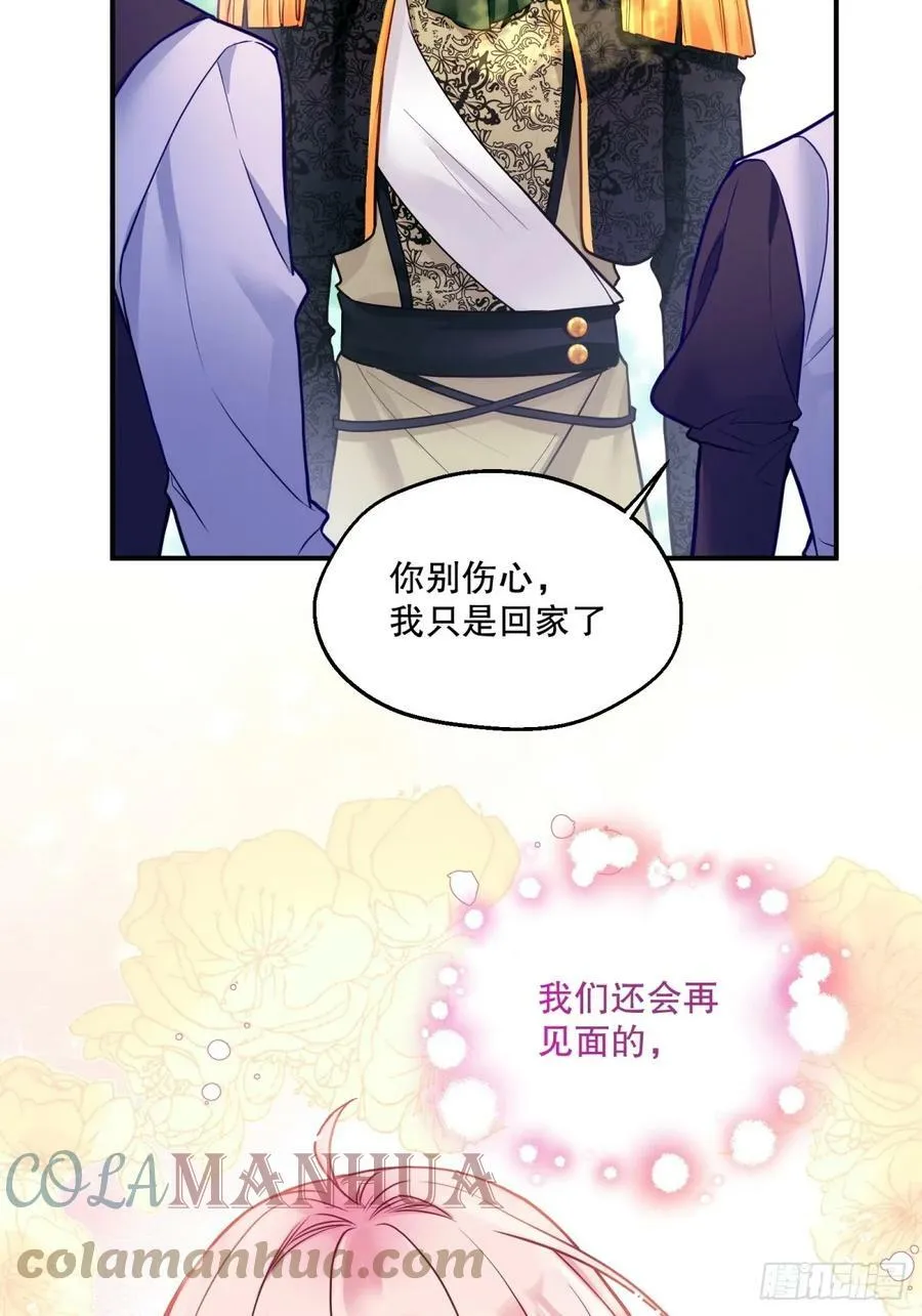 反派魔女自救计划合集漫画,147-来龙去脉1图