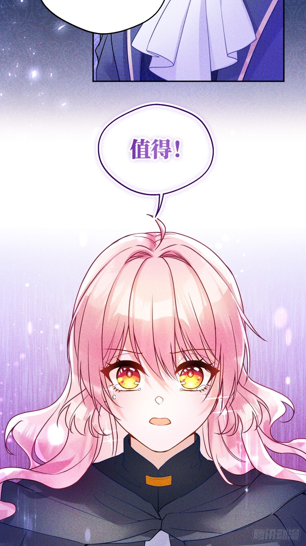 反派魔女自救计划合集漫画,120-梦境1图