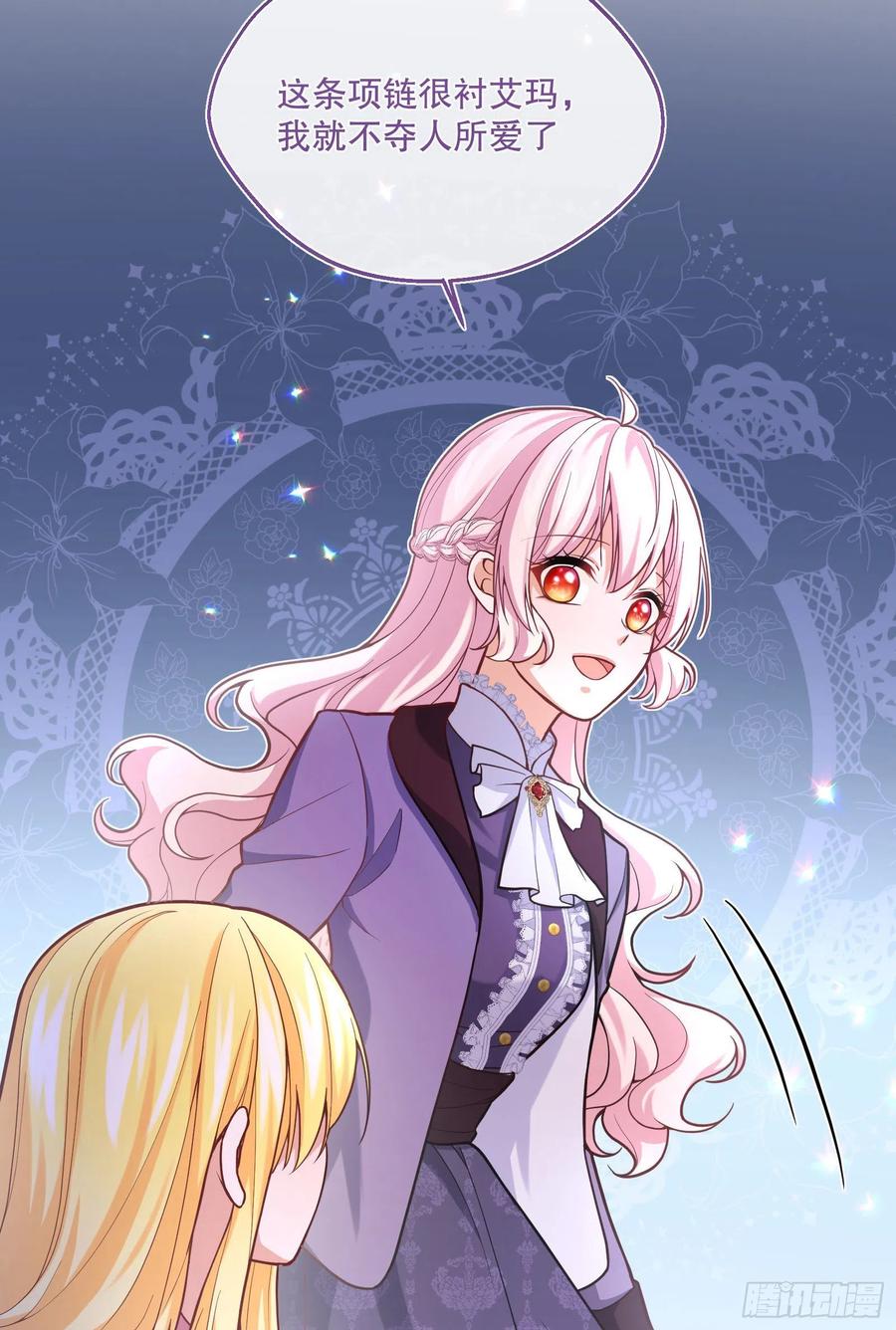 反派魔女自救计划合集漫画,94-试探2图