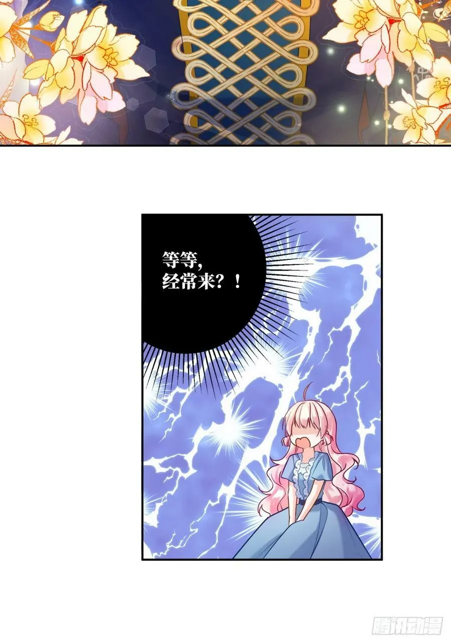 反派魔女自救计划合集漫画,135-请收留可爱修猫2图