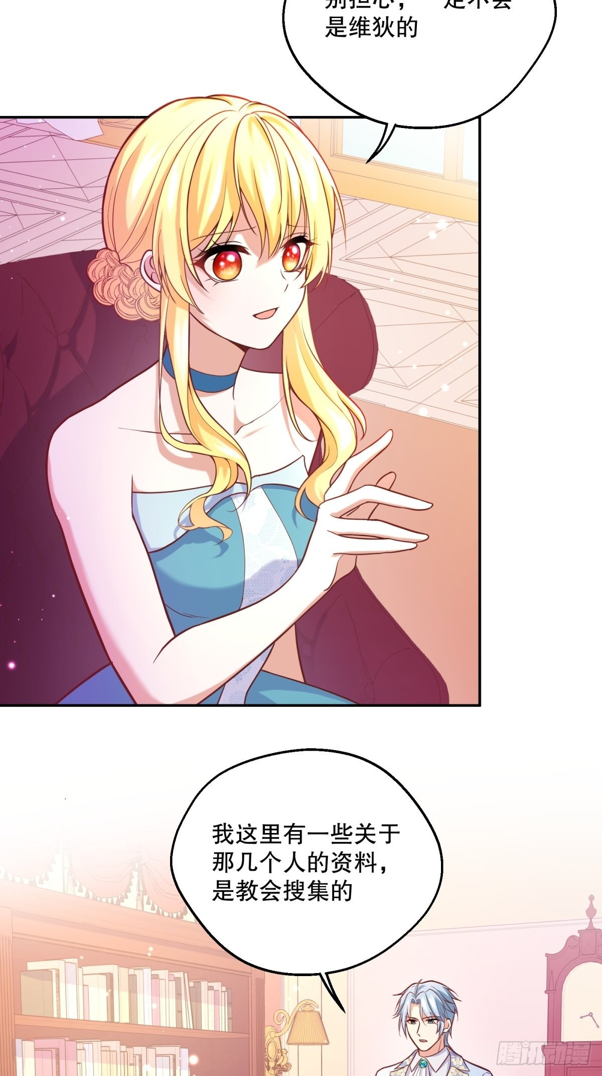 反派魔女自救计划漫画免费下拉式漫画,104-合力调查1图