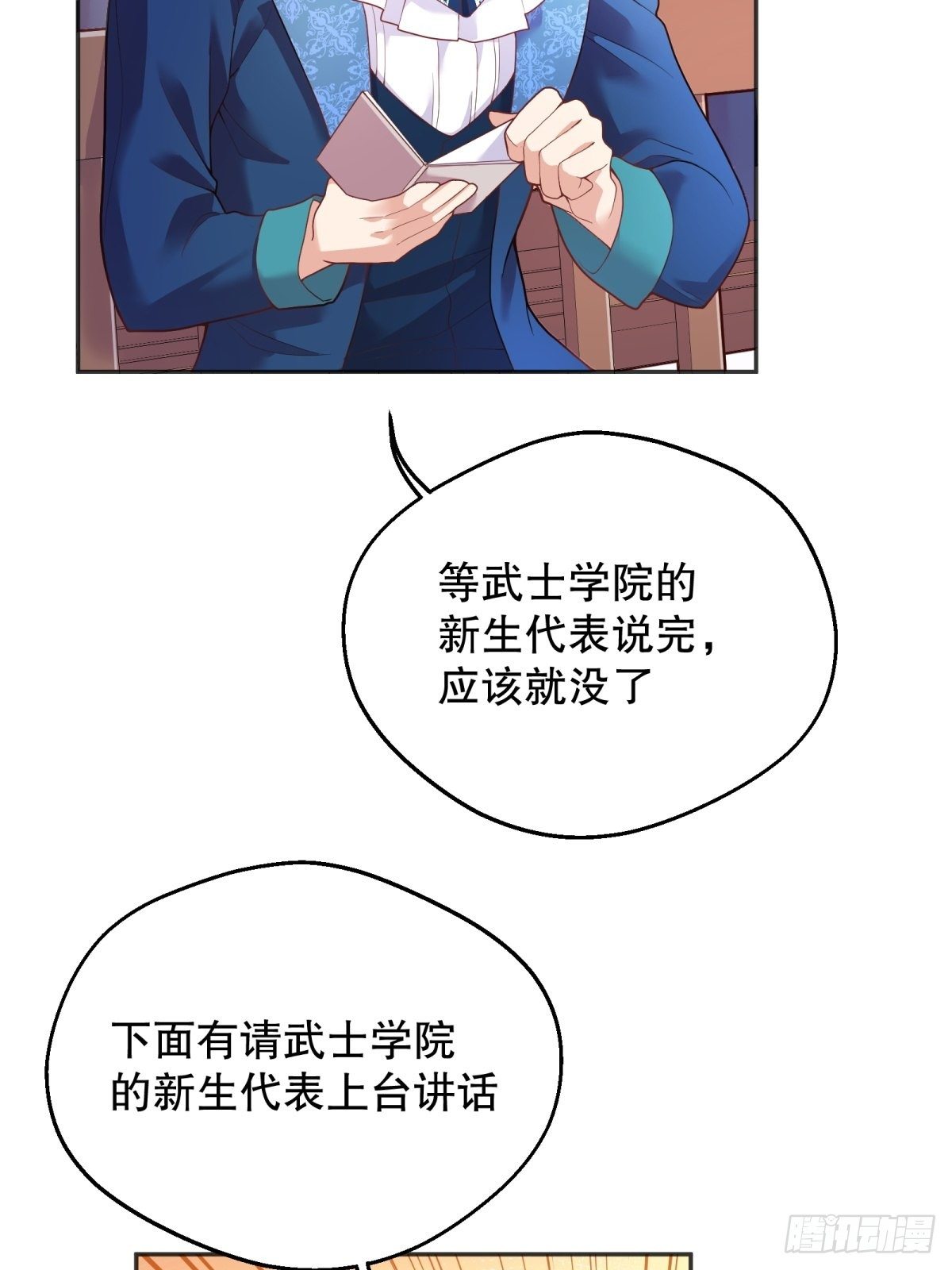 反派魔女自救计划合集漫画,43-学霸竟在我身边2图