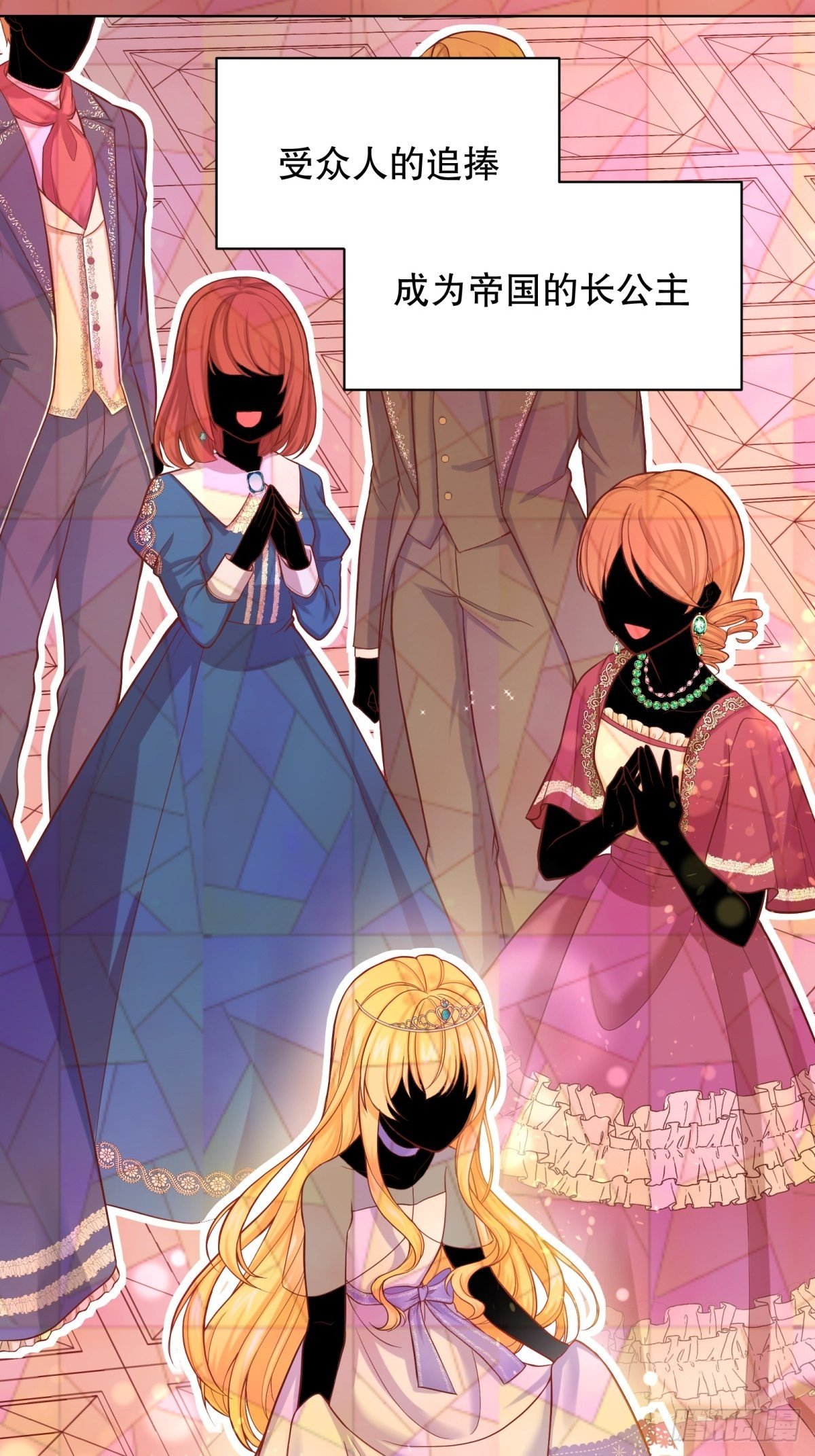 反派魔女自救计划大结局漫画,13-另一个人选2图