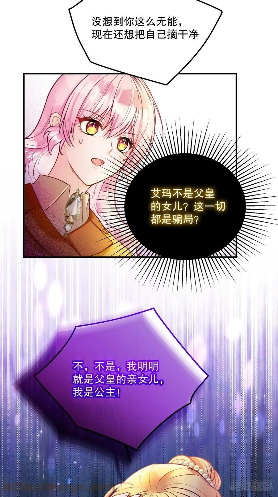 反派魔女自救计划大结局漫画,151-反派魔女自救计划成功！2图