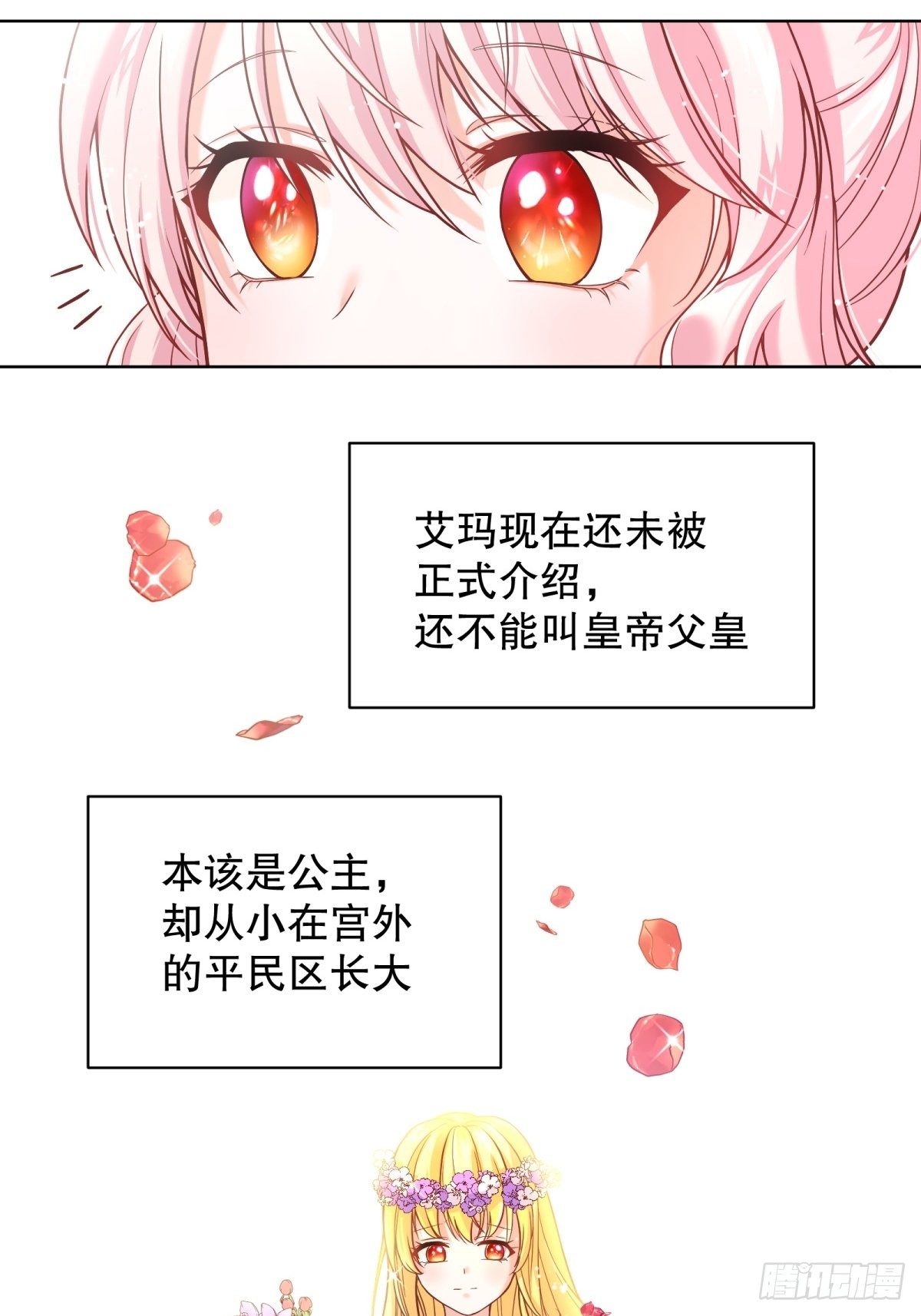 反派魔女自救计划合集漫画,11-与女主的第一次见面2图