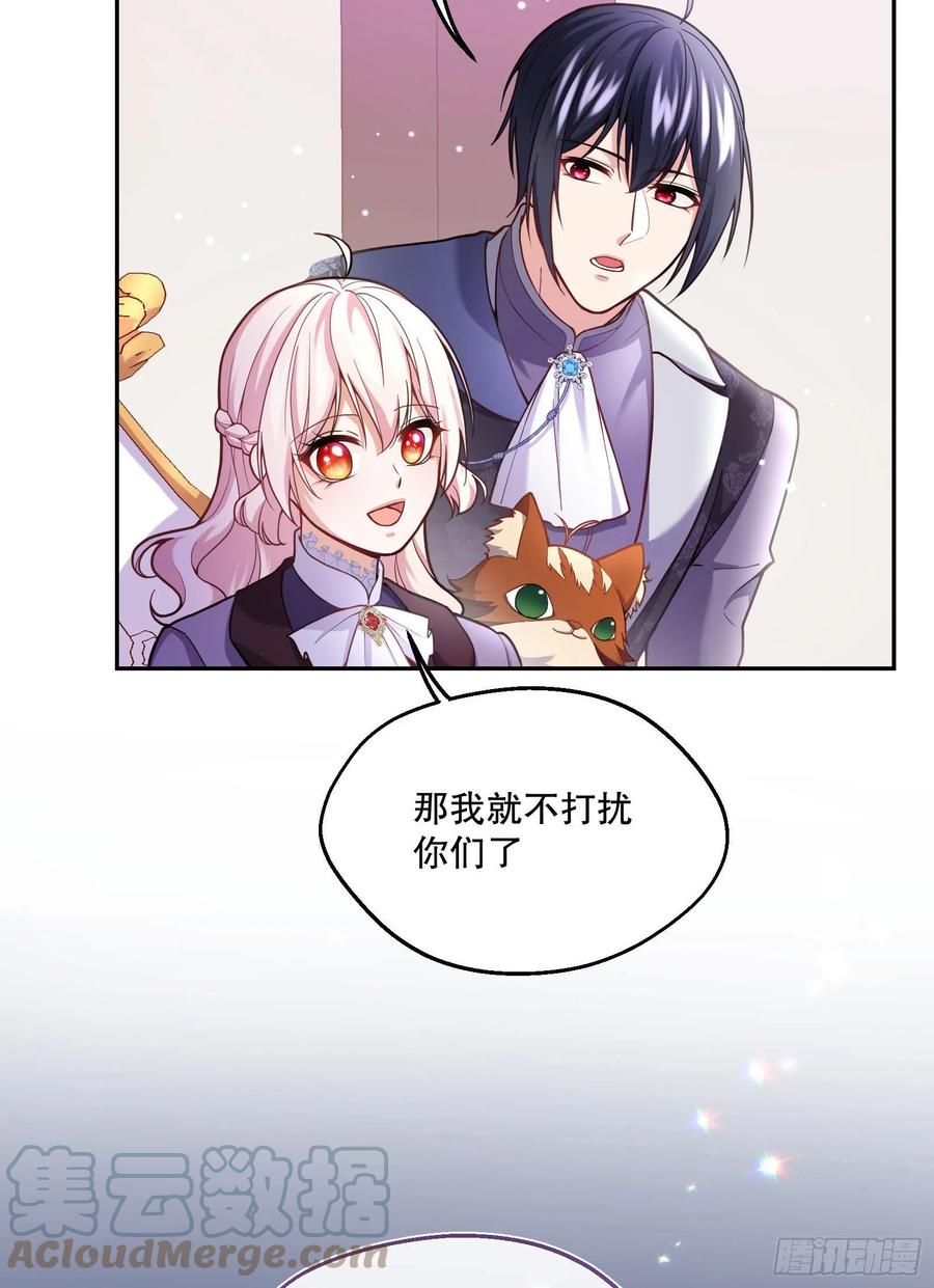 反派魔女自救计划合集漫画,94-试探1图