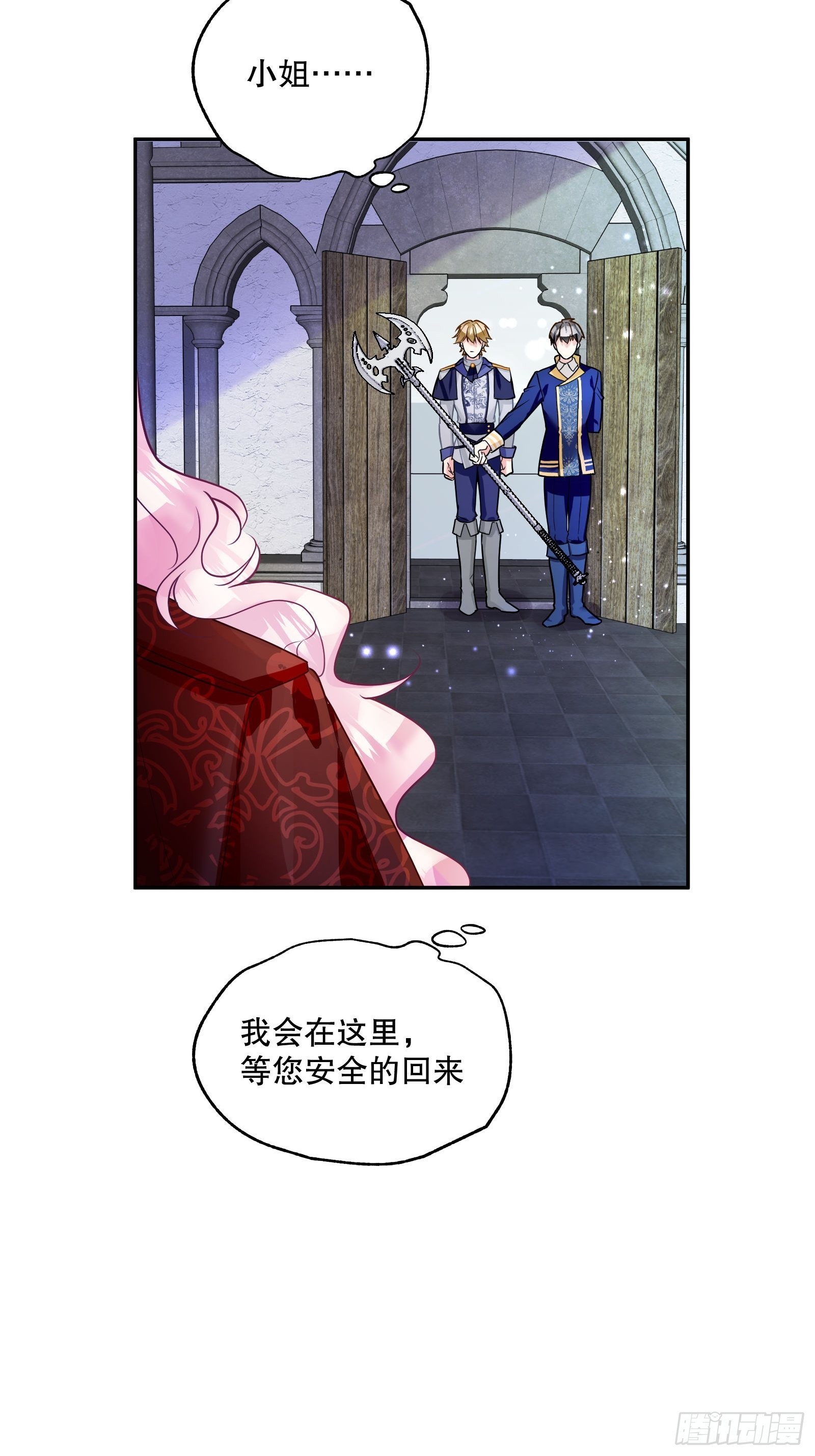 反派魔女自救计划合集漫画,126-奥克斯顿交易所2图