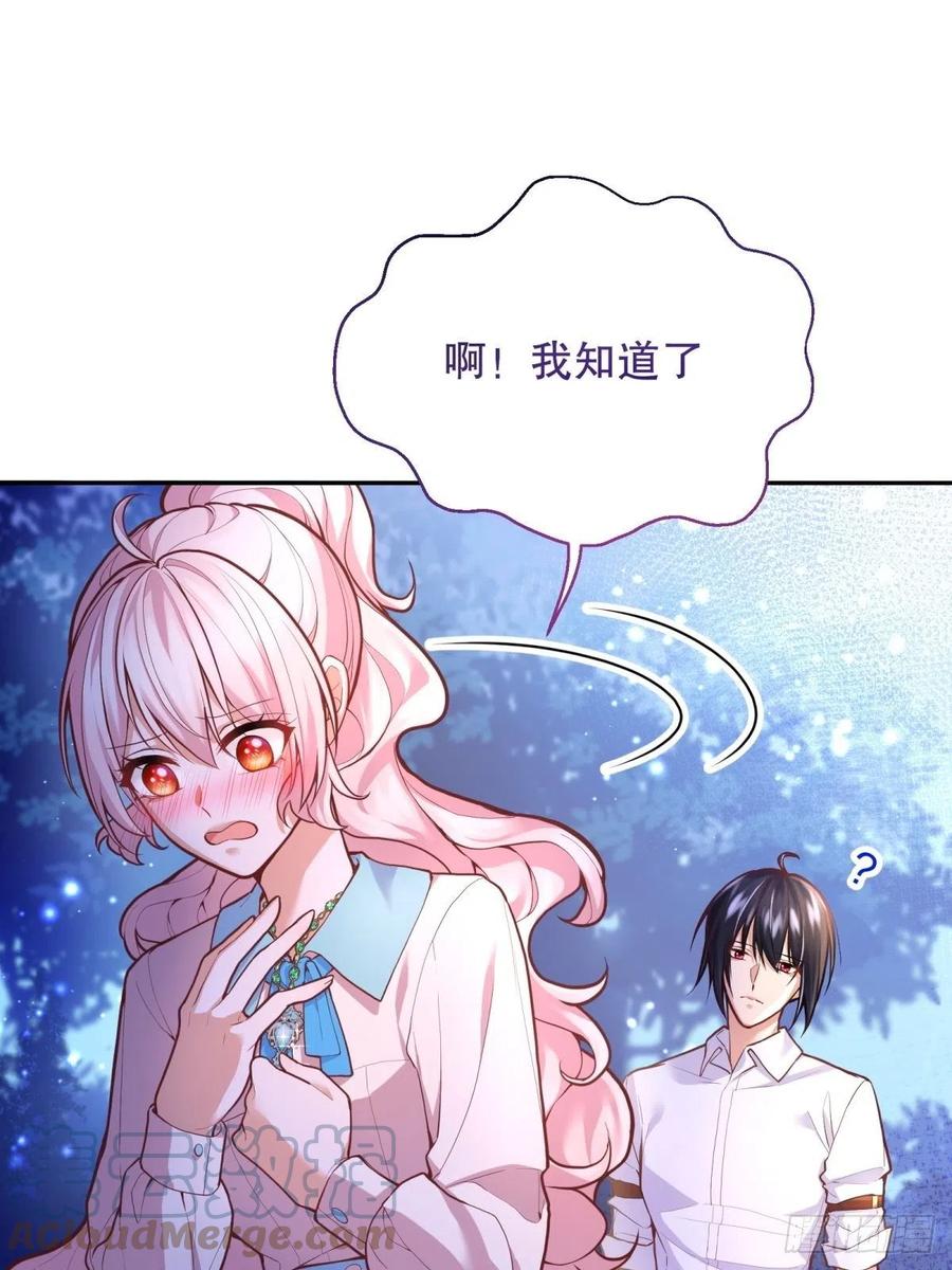反派魔女自救计划大结局漫画,57-好近……1图