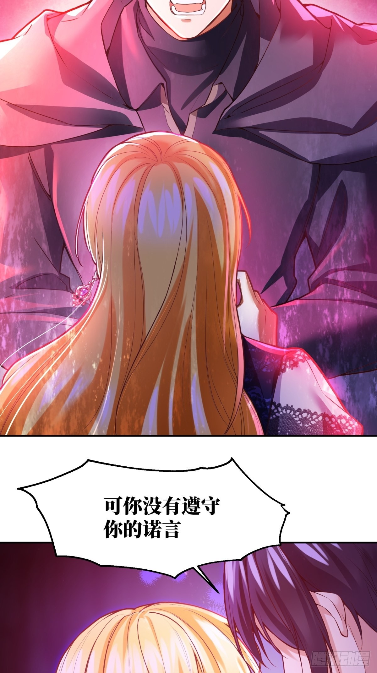 反派魔女自救计划大结局漫画,111-葬礼1图