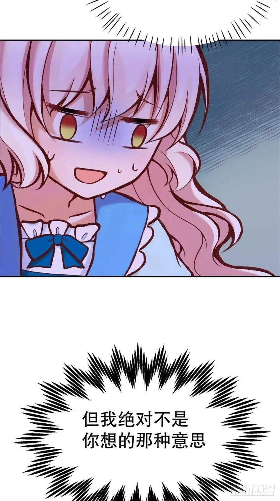反派魔女自救计划合集漫画,4-这样……就算和好了吧1图