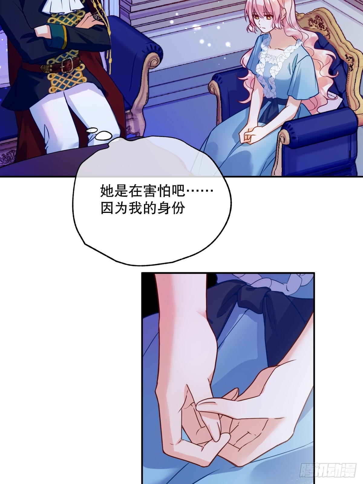 反派魔女自救计划大结局漫画,134-重逢1图