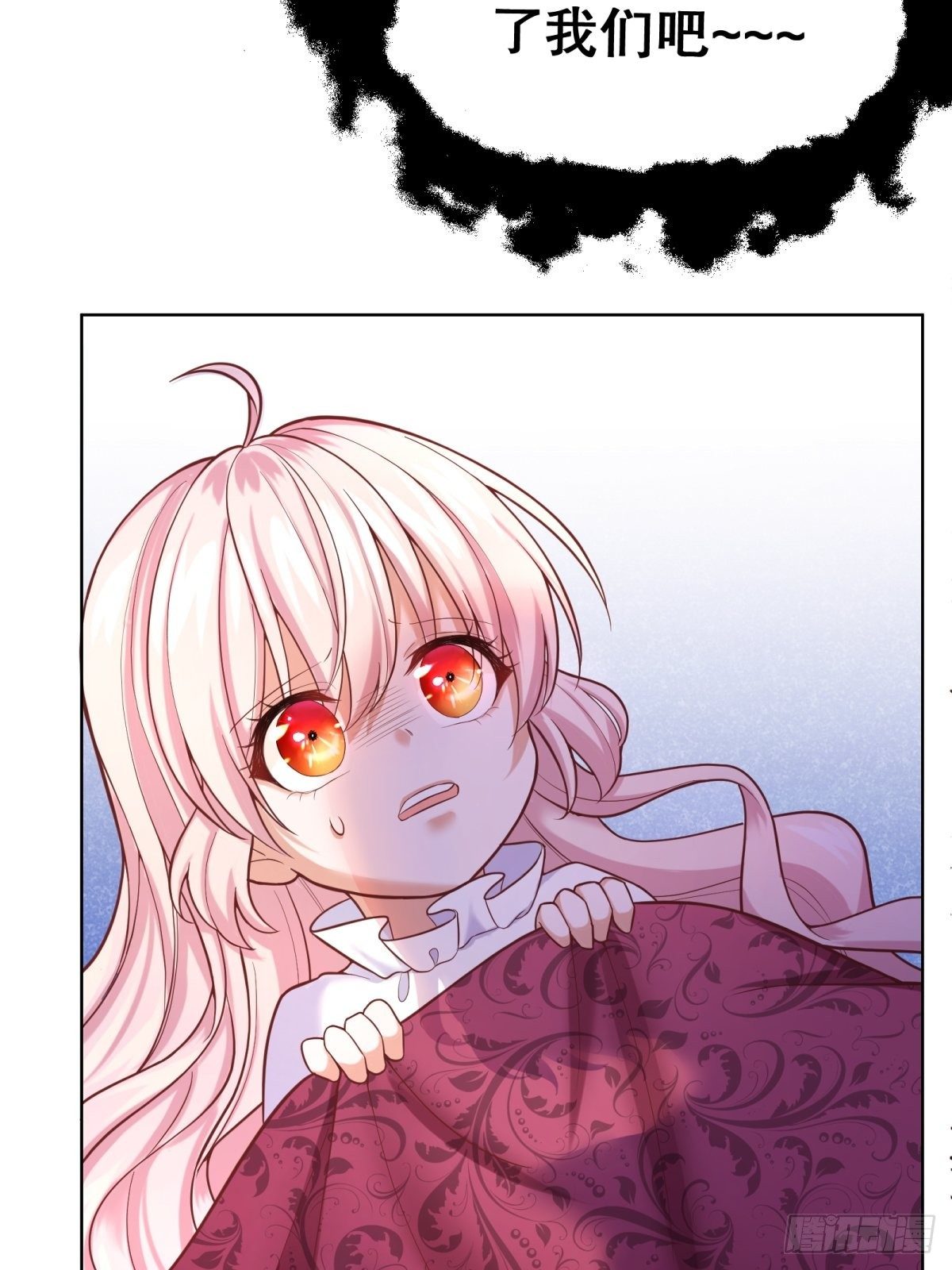 反派魔女自救计划合集漫画,15-意动2图