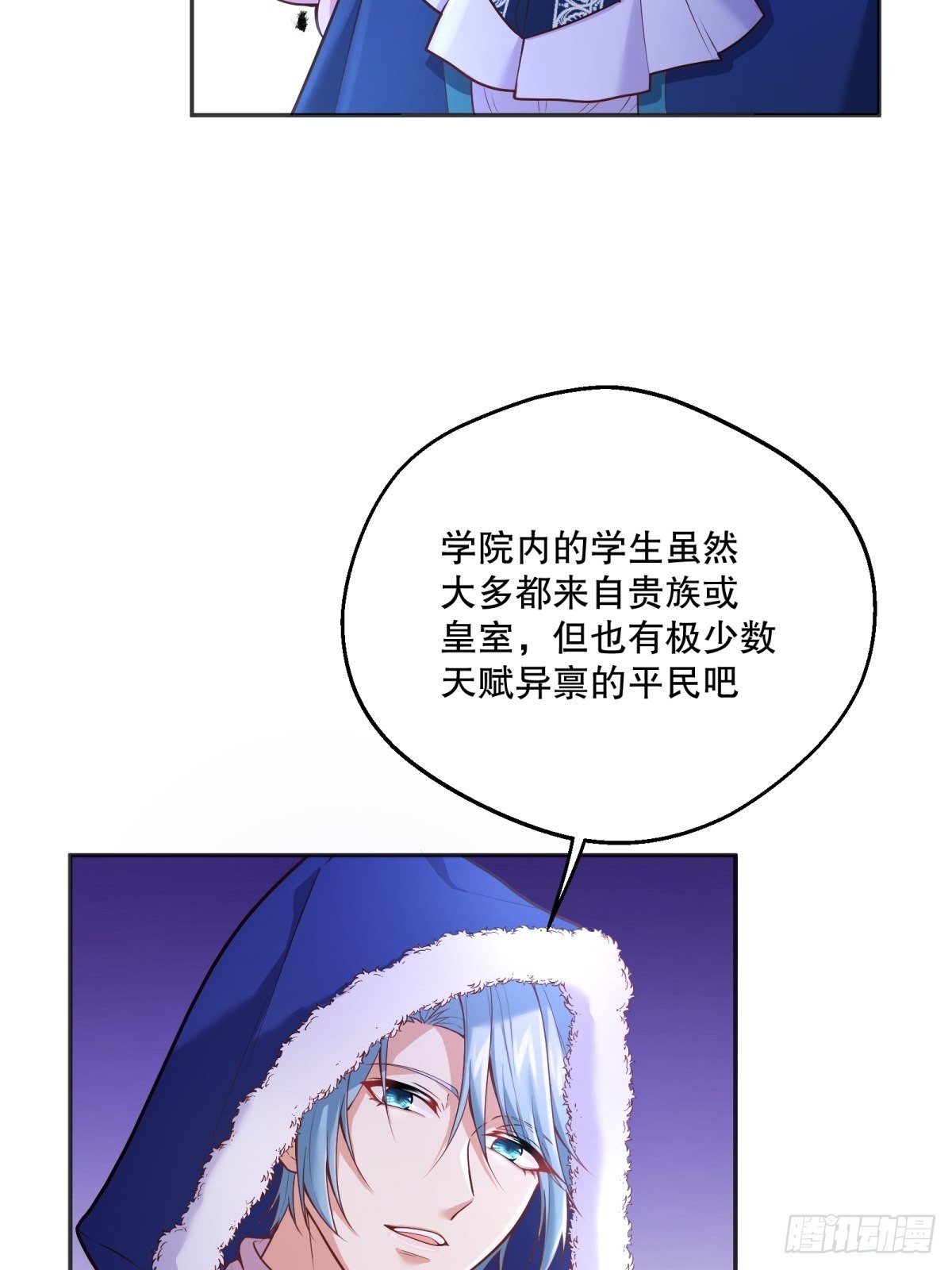 反派魔女自救计划大结局漫画,81-重要的是你的名字2图