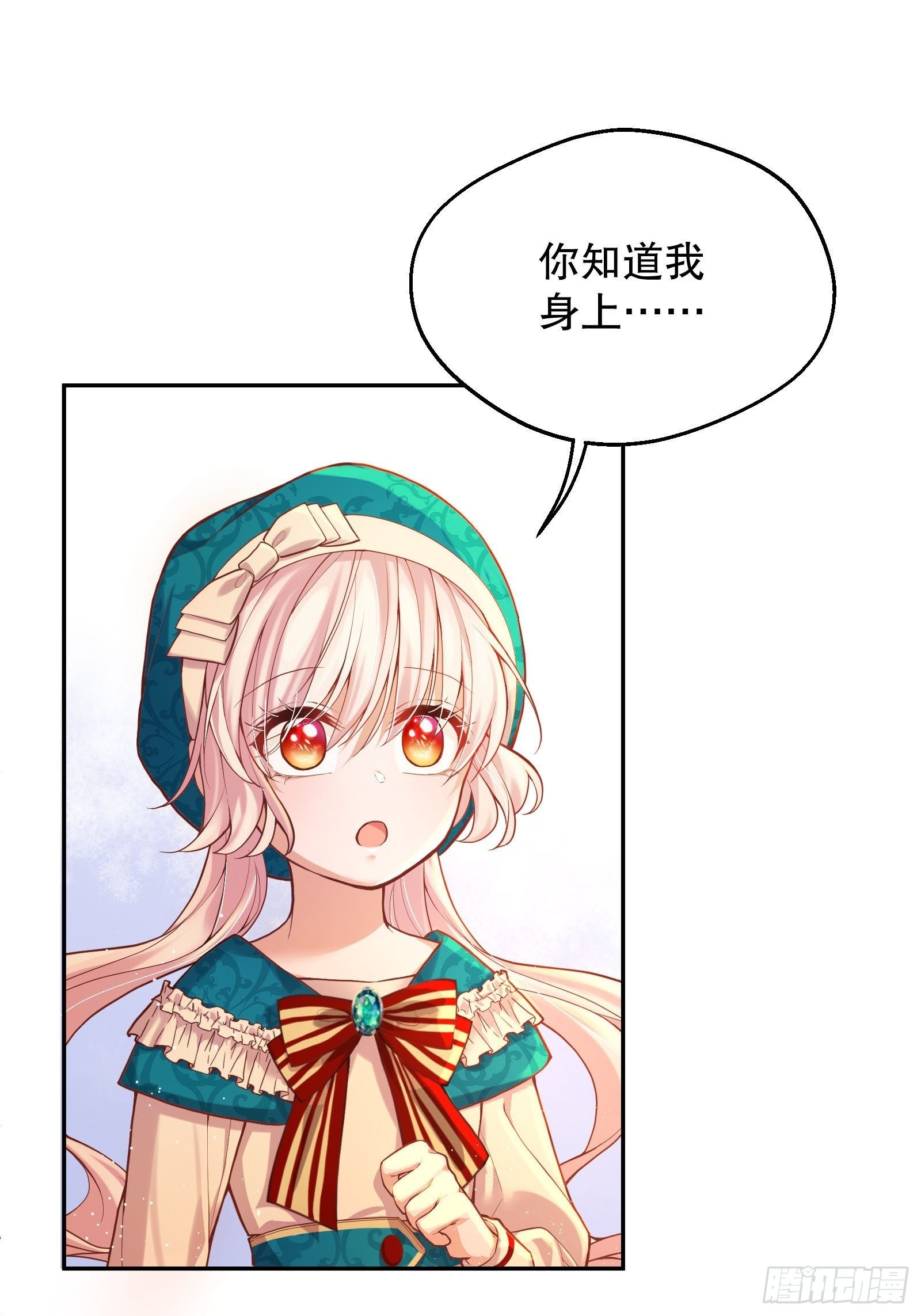 反派魔女自救计划合集漫画,26-维狄，你来的很及时1图