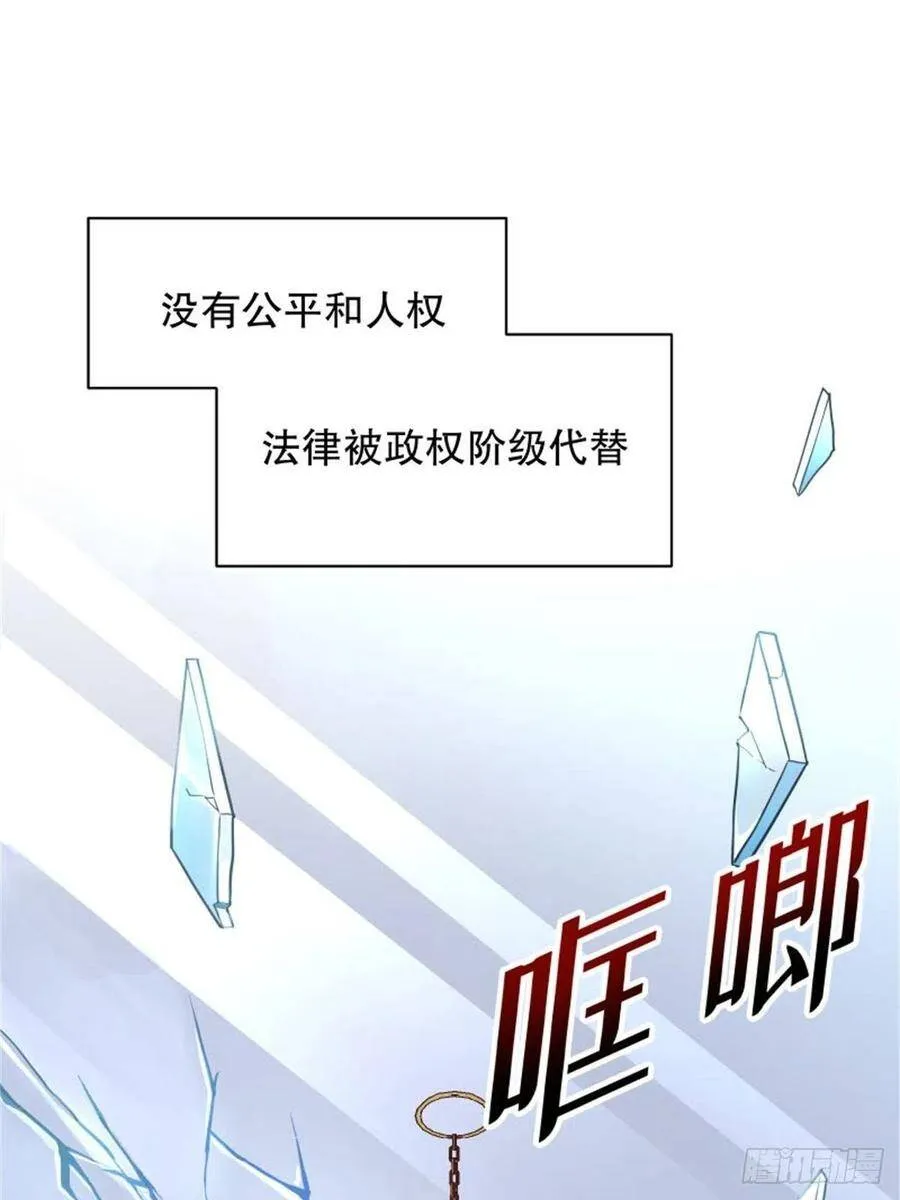 反派魔女自救计划合集漫画,3-质子维狄2图