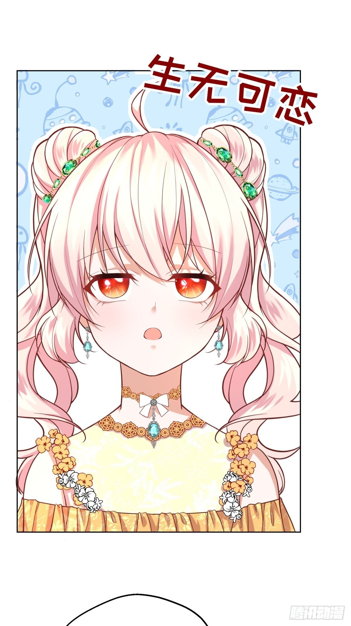 反派魔女自救计划合集漫画,16-很像……1图
