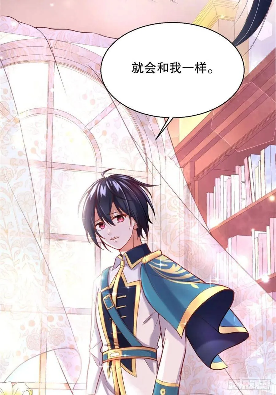反派魔女自救计划合集漫画,6-反派自救计划出炉！1图