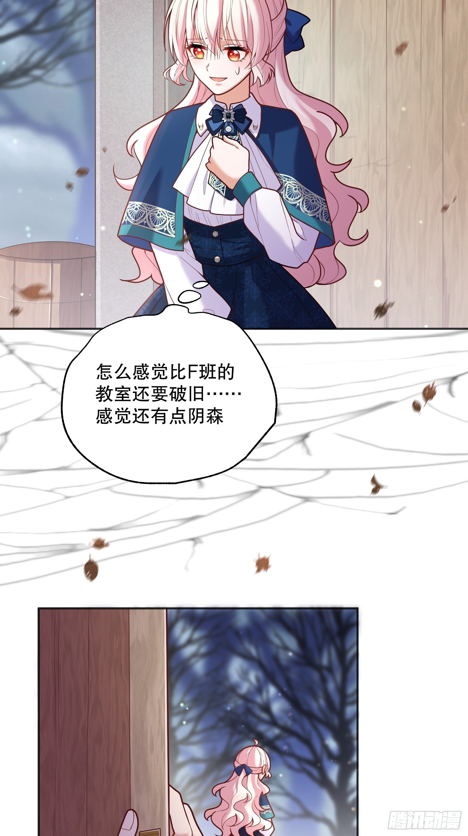 反派魔女自救计划合集漫画,72-特殊魔法研究社1图