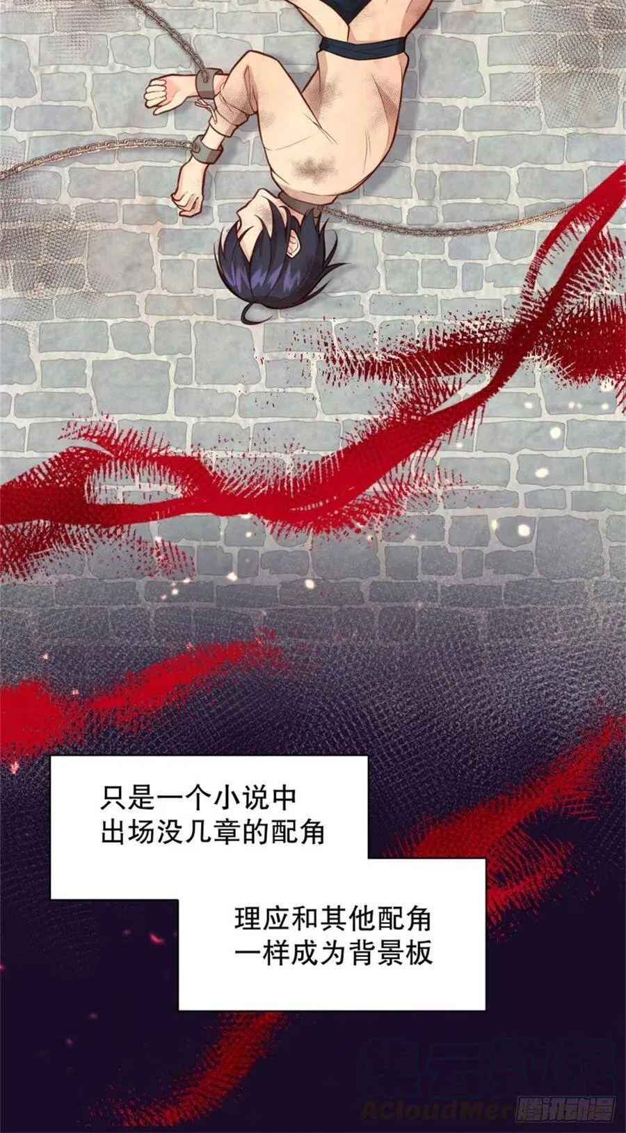 反派魔女自救计划合集漫画,3-质子维狄1图