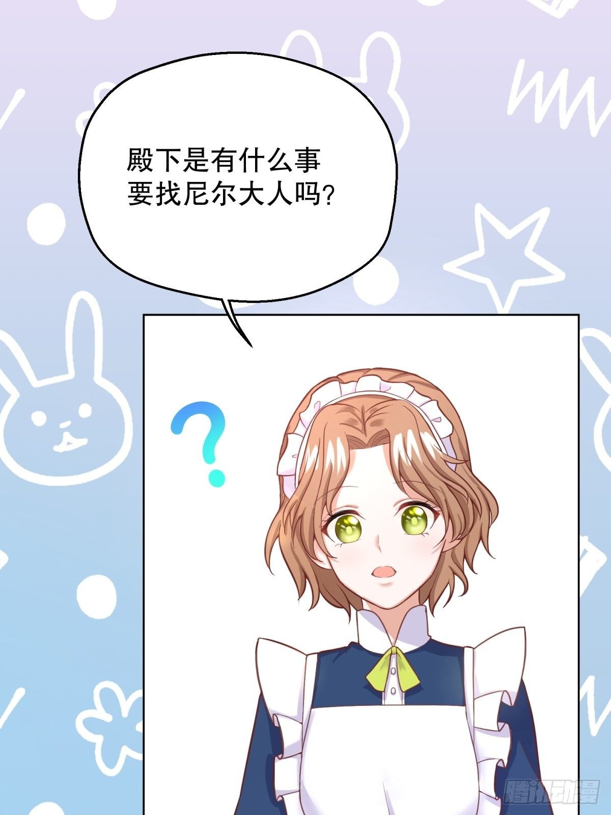 反派魔女自救计划合集漫画,13-另一个人选2图