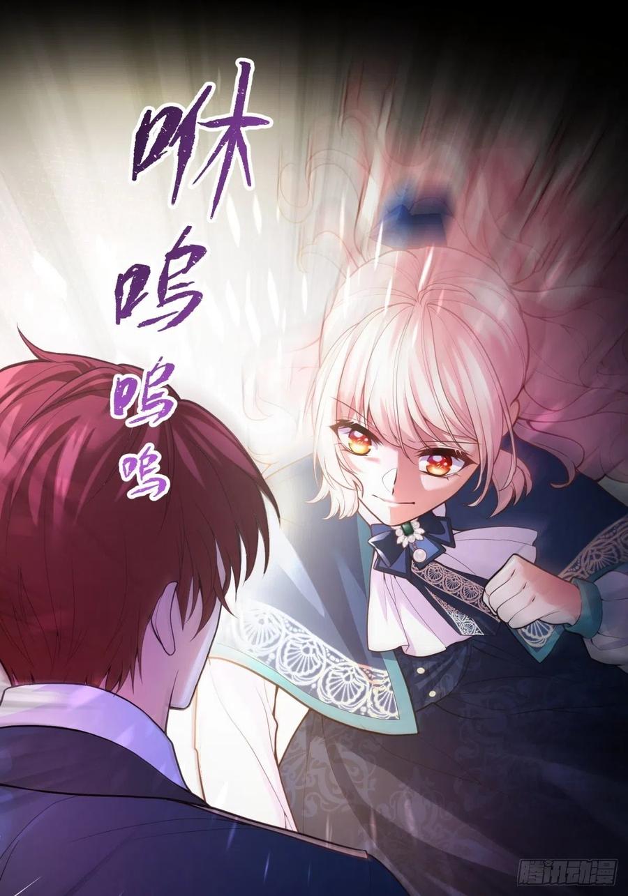 反派魔女自救计划大结局漫画,69-小拳拳捶你胸口2图