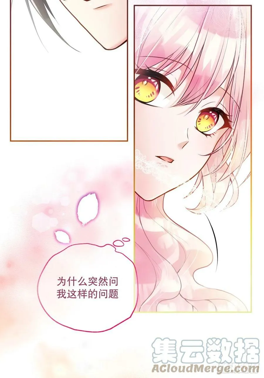 反派魔女自救计划大结局漫画,144-变故1图