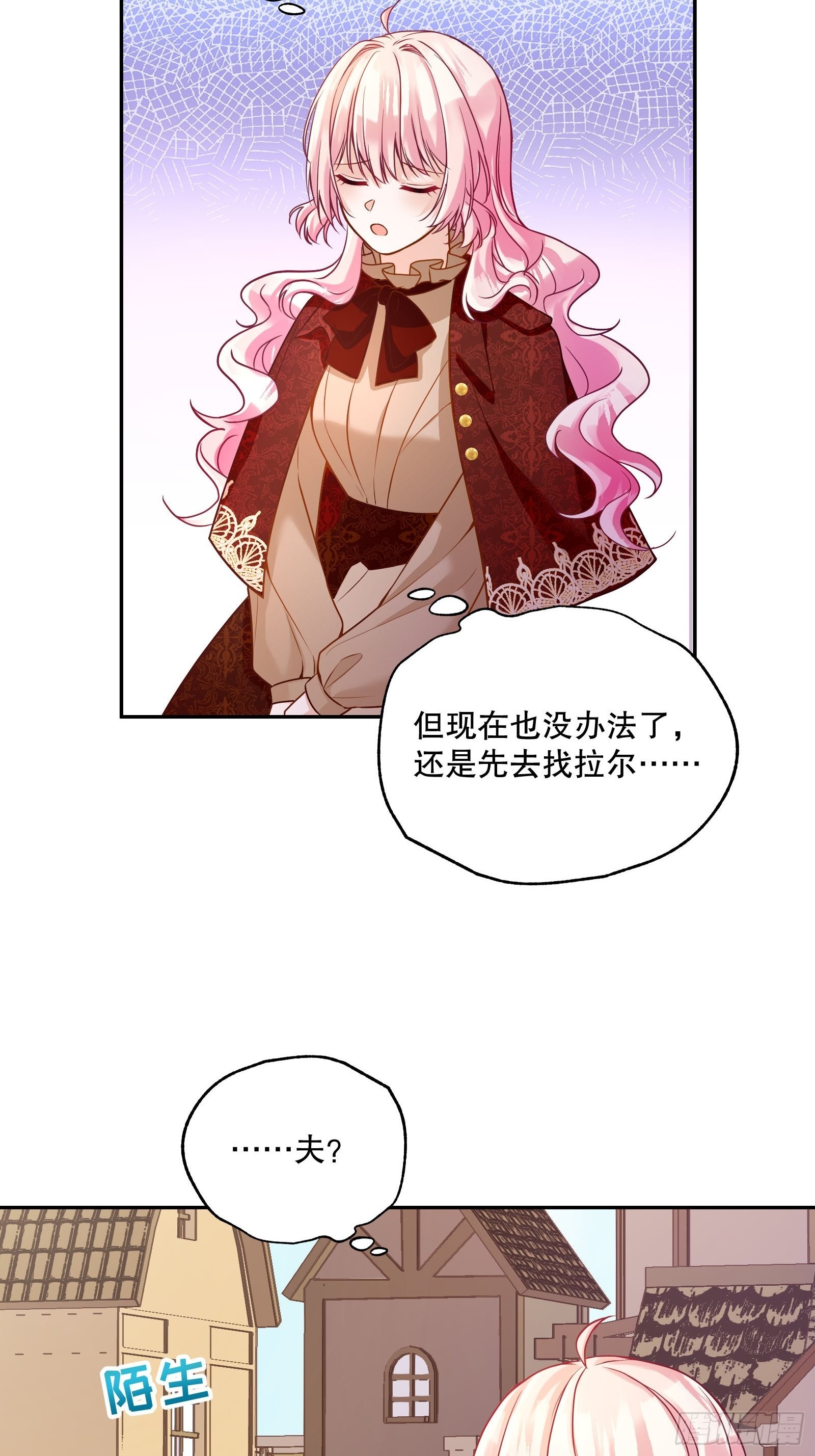 反派魔女自救计划大结局漫画,127-骚乱2图