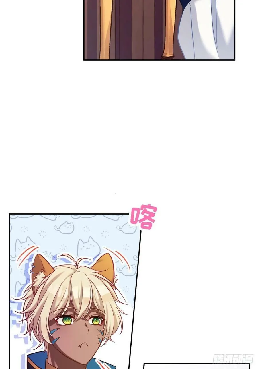 反派魔女自救计划合集漫画,138-危！身份暴露了？！！2图