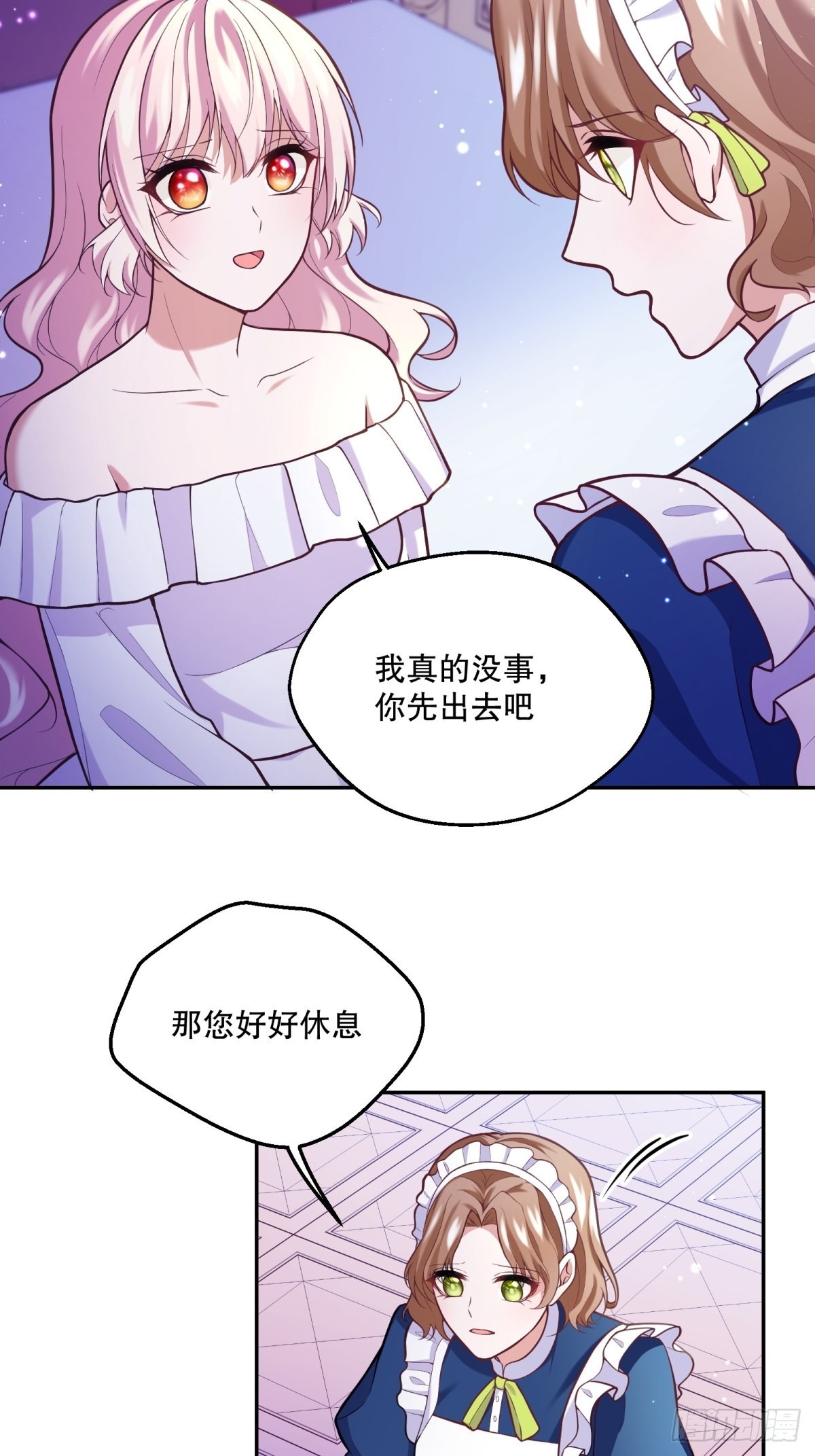 反派魔女自救计划大结局漫画,109-阴谋1图