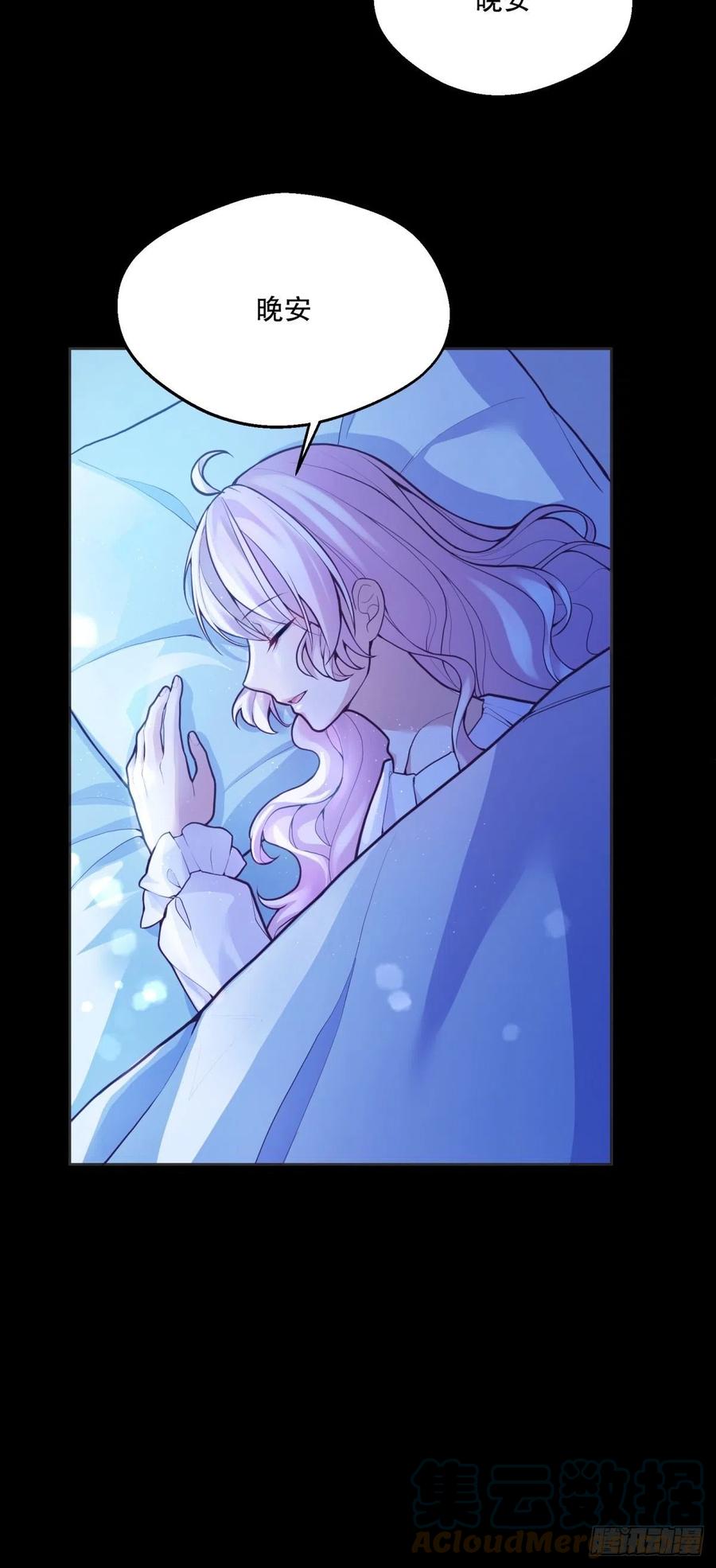 反派魔女自救计划大结局漫画,51-所有再见中我最喜欢明天见1图