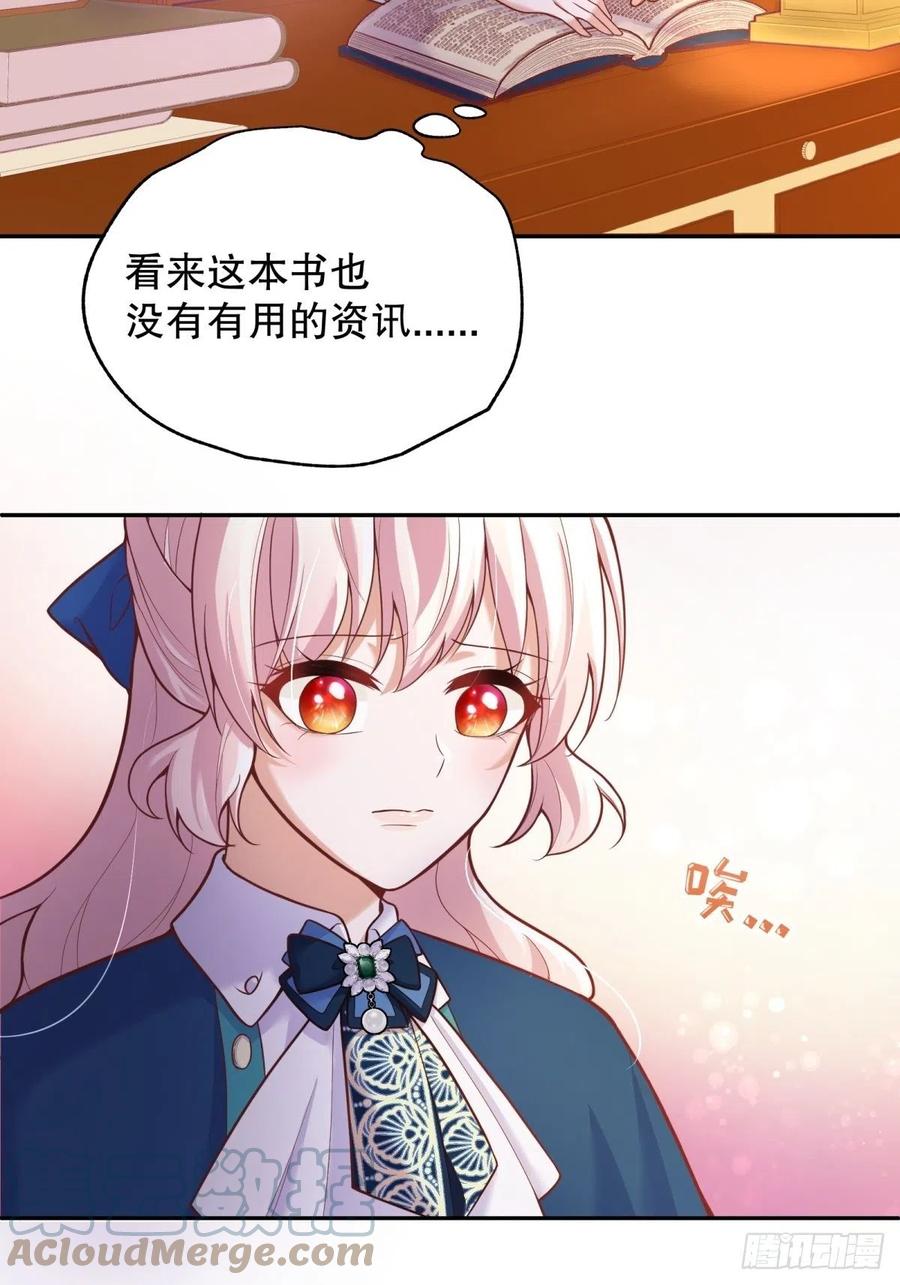 反派魔女自救计划漫画127漫画,60-密室1图