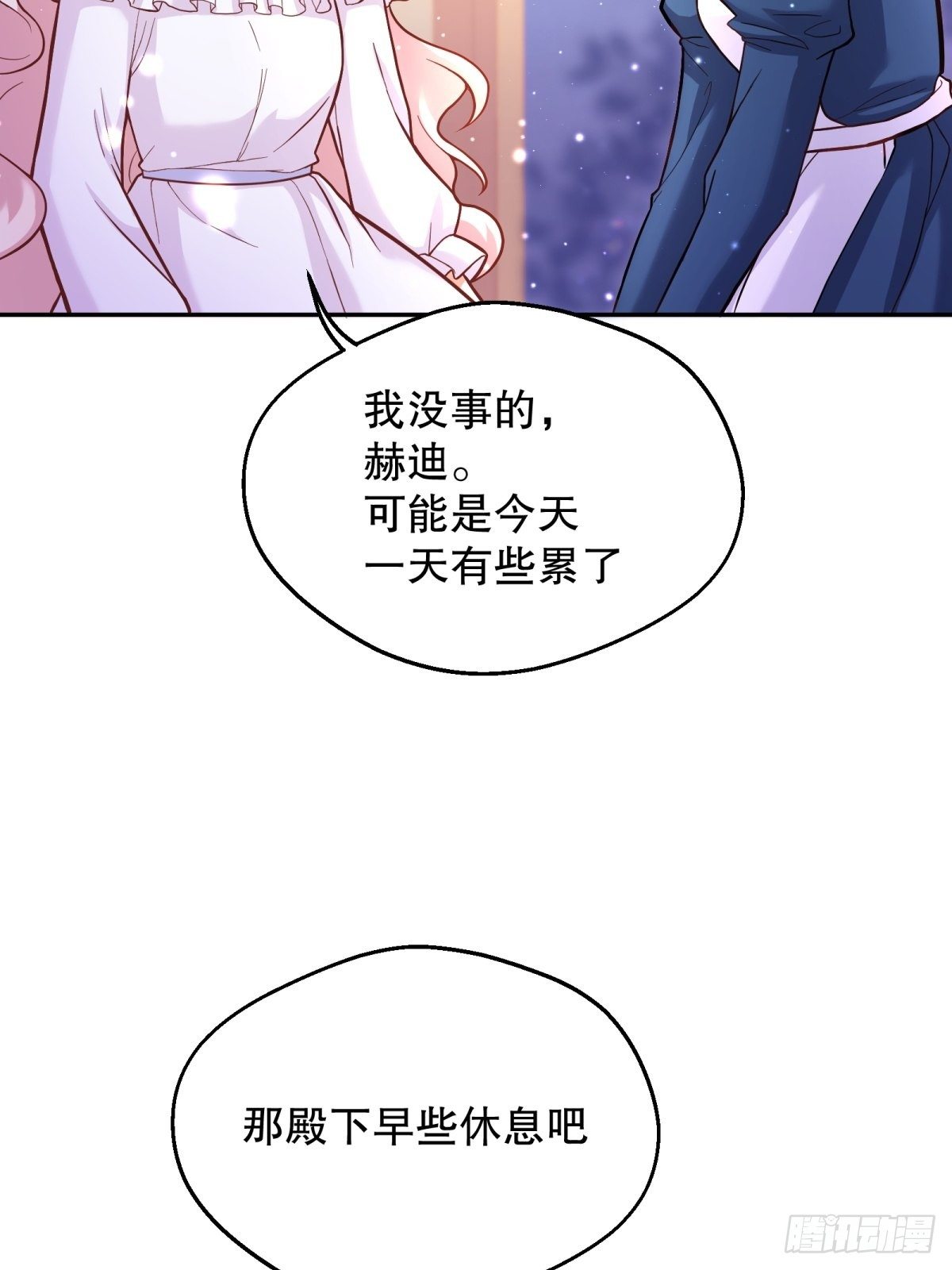 反派魔女自救计划漫画结局漫画,34-阿法洛魔力的秘密1图