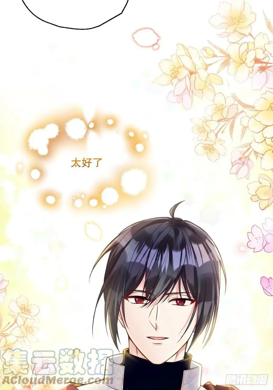 反派魔女自救计划大结局漫画,144-变故1图