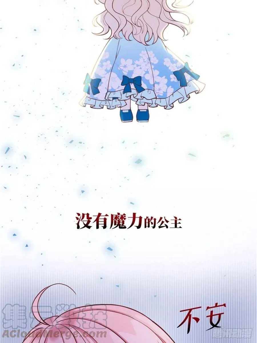 反派魔女自救计划大结局漫画,6-反派自救计划出炉！2图