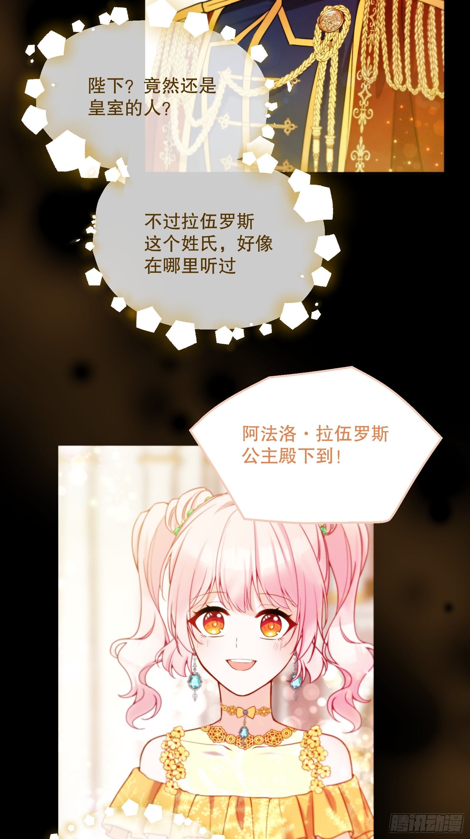 反派魔女自救计划大结局漫画,112-难道我又穿越了？！！1图