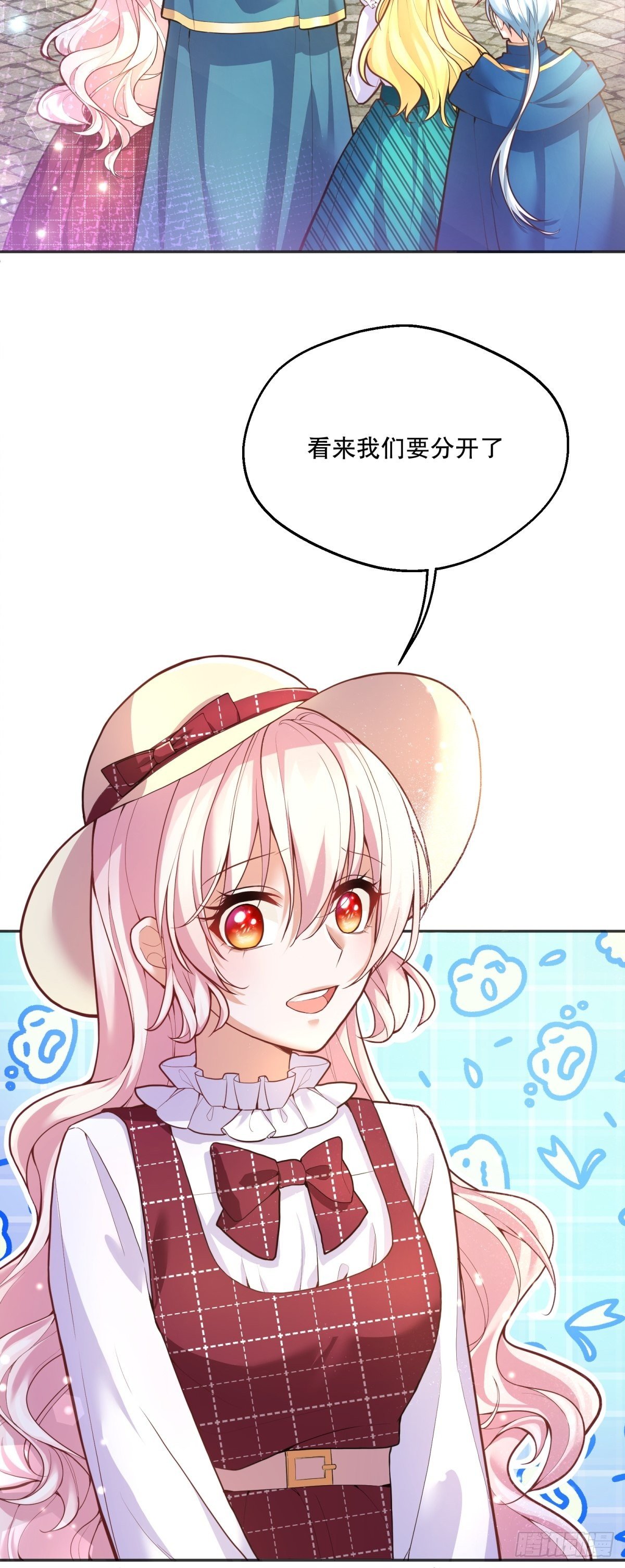 反派魔女自救计划合集漫画,42-废物公主2图