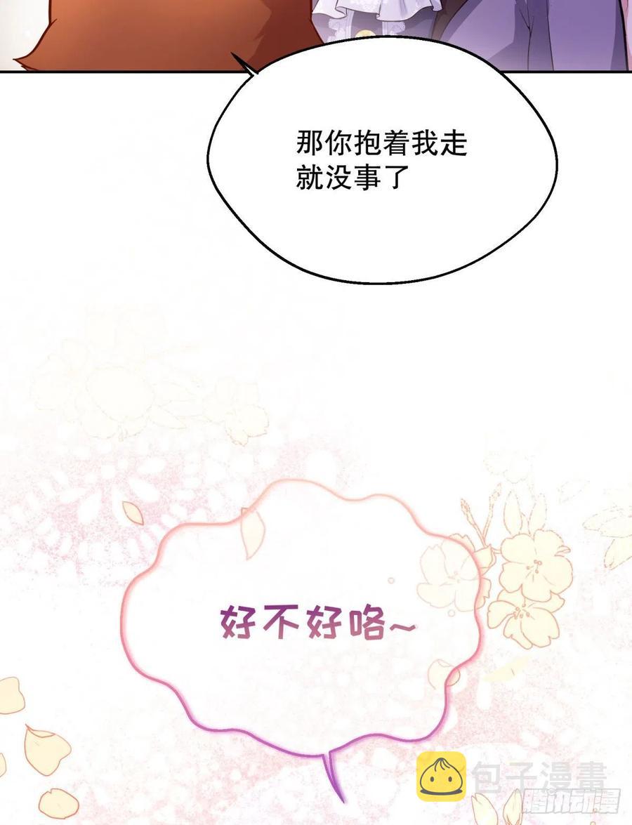 反派魔女自救计划合集漫画,93-我很努力才来到你身边的1图