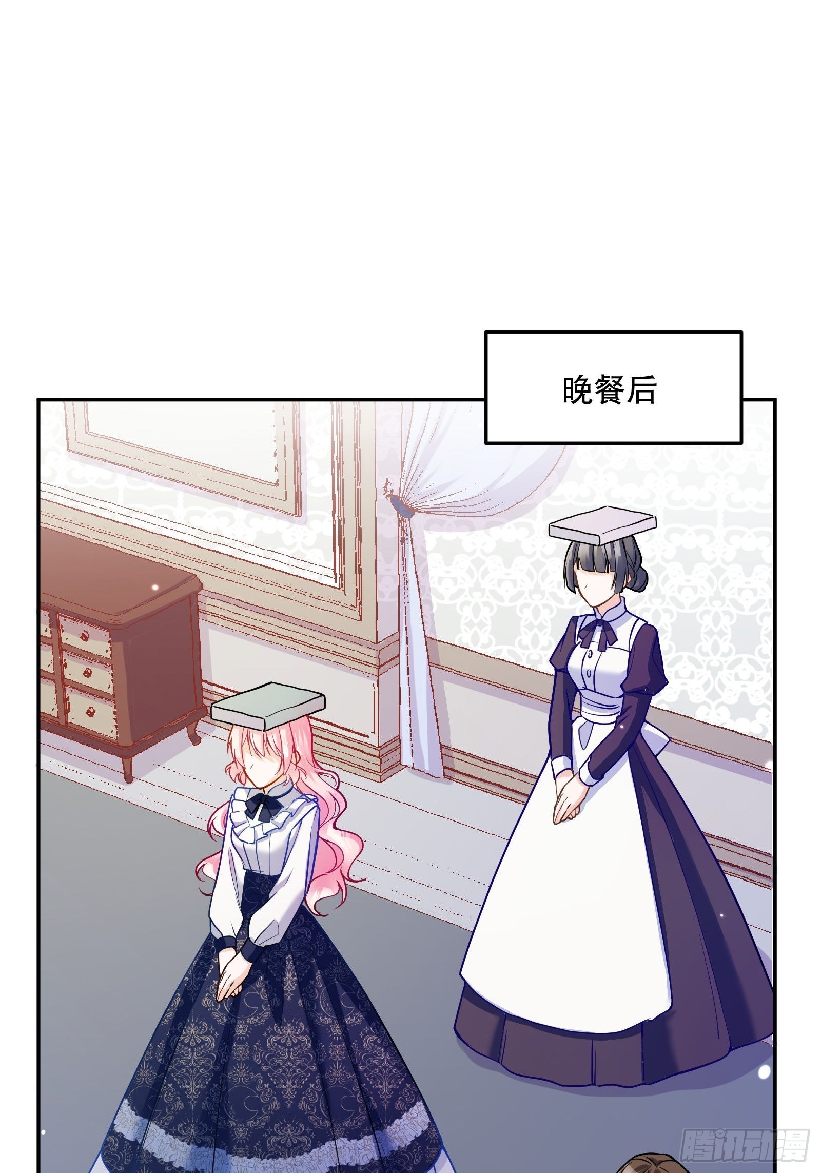反派魔女自救计划合集漫画,114-名义上的父亲1图
