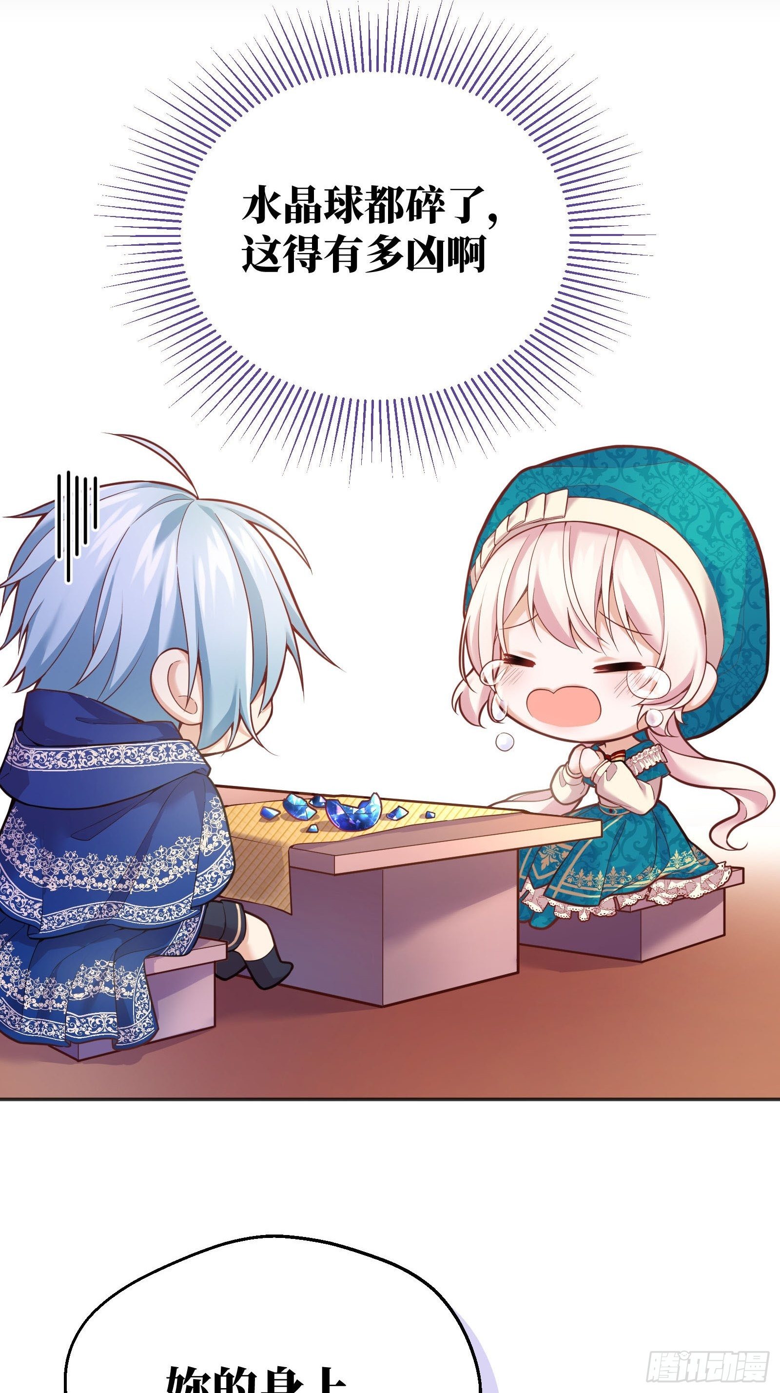 反派魔女自救计划合集漫画,25-你，很有趣2图