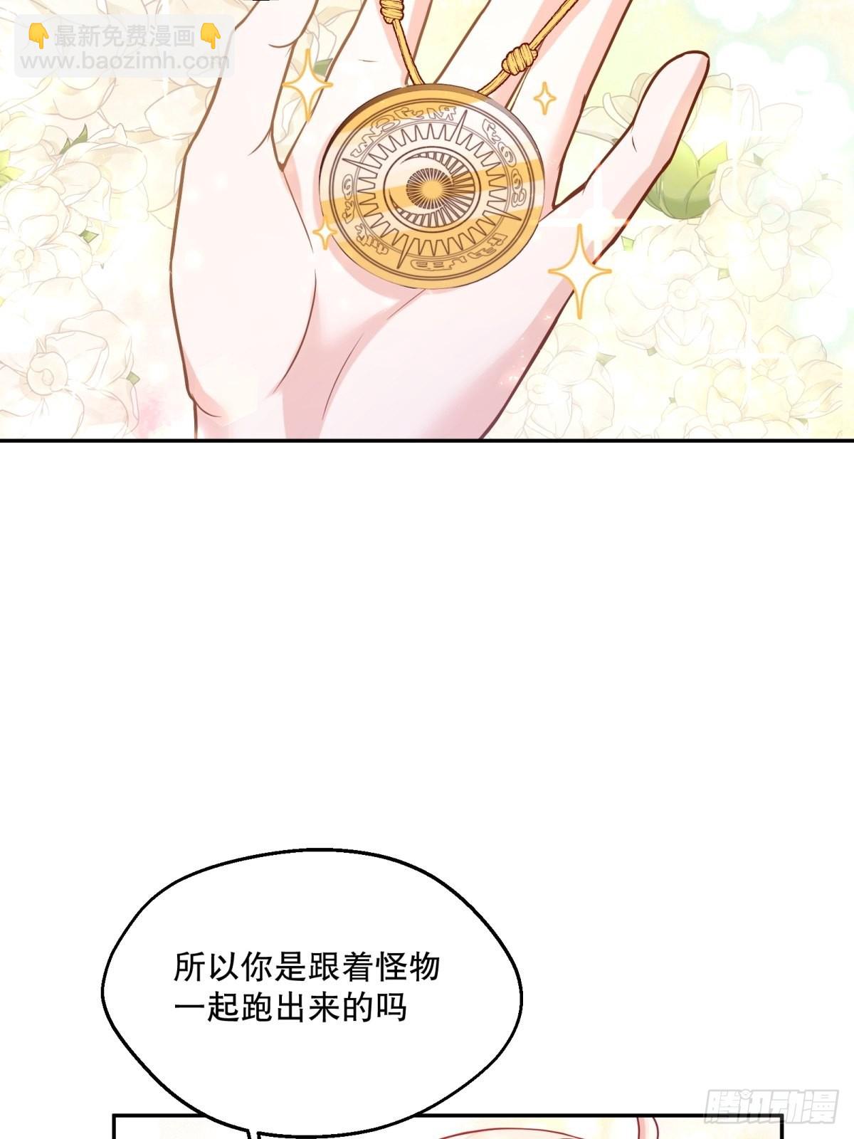 反派魔女自救计划合集漫画,128-诱导1图