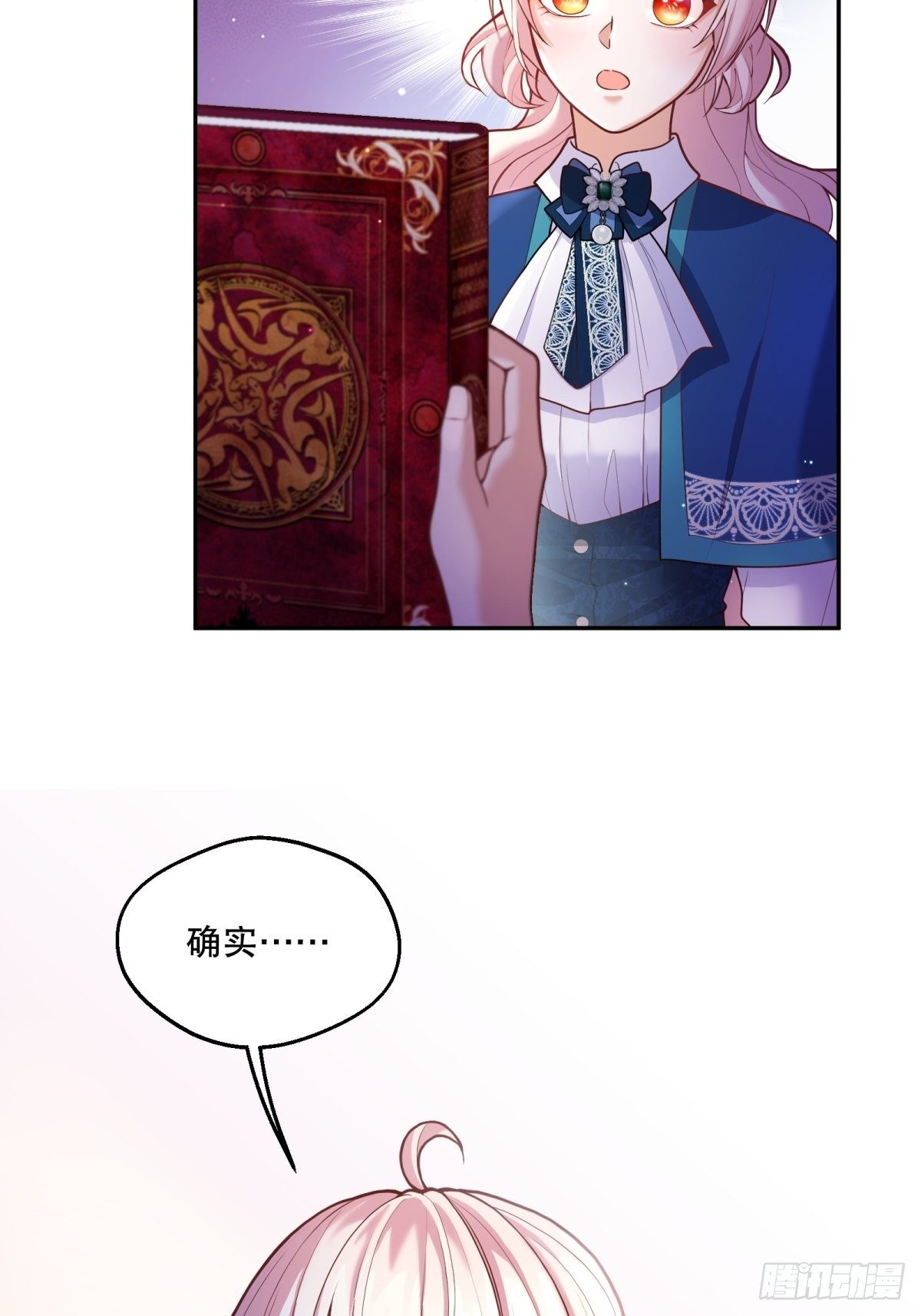 反派魔女自救计划大结局漫画,65-解除封印的希望2图