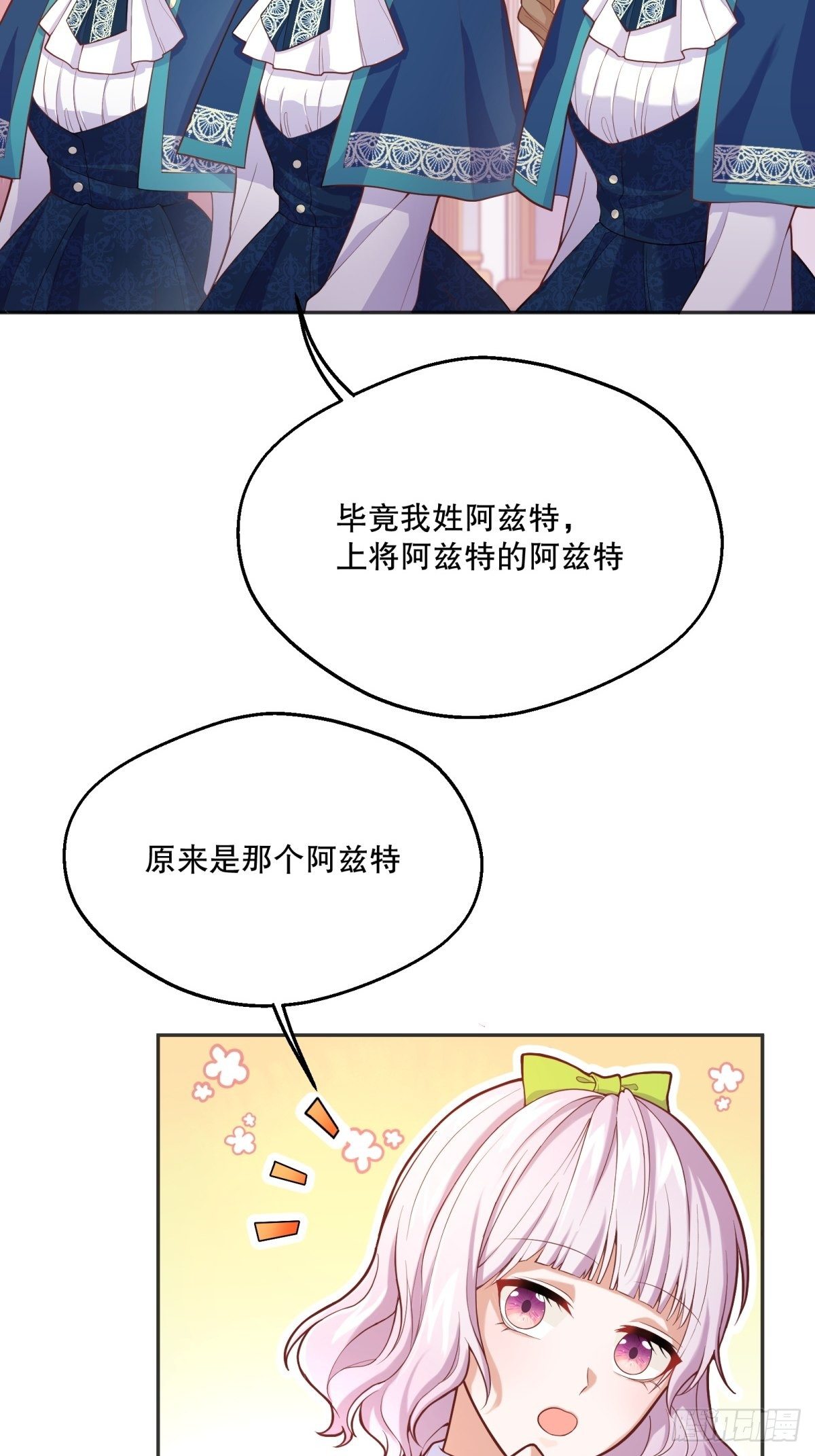 反派魔女自救计划原版漫画,44-班主任是恶魔呀？2图