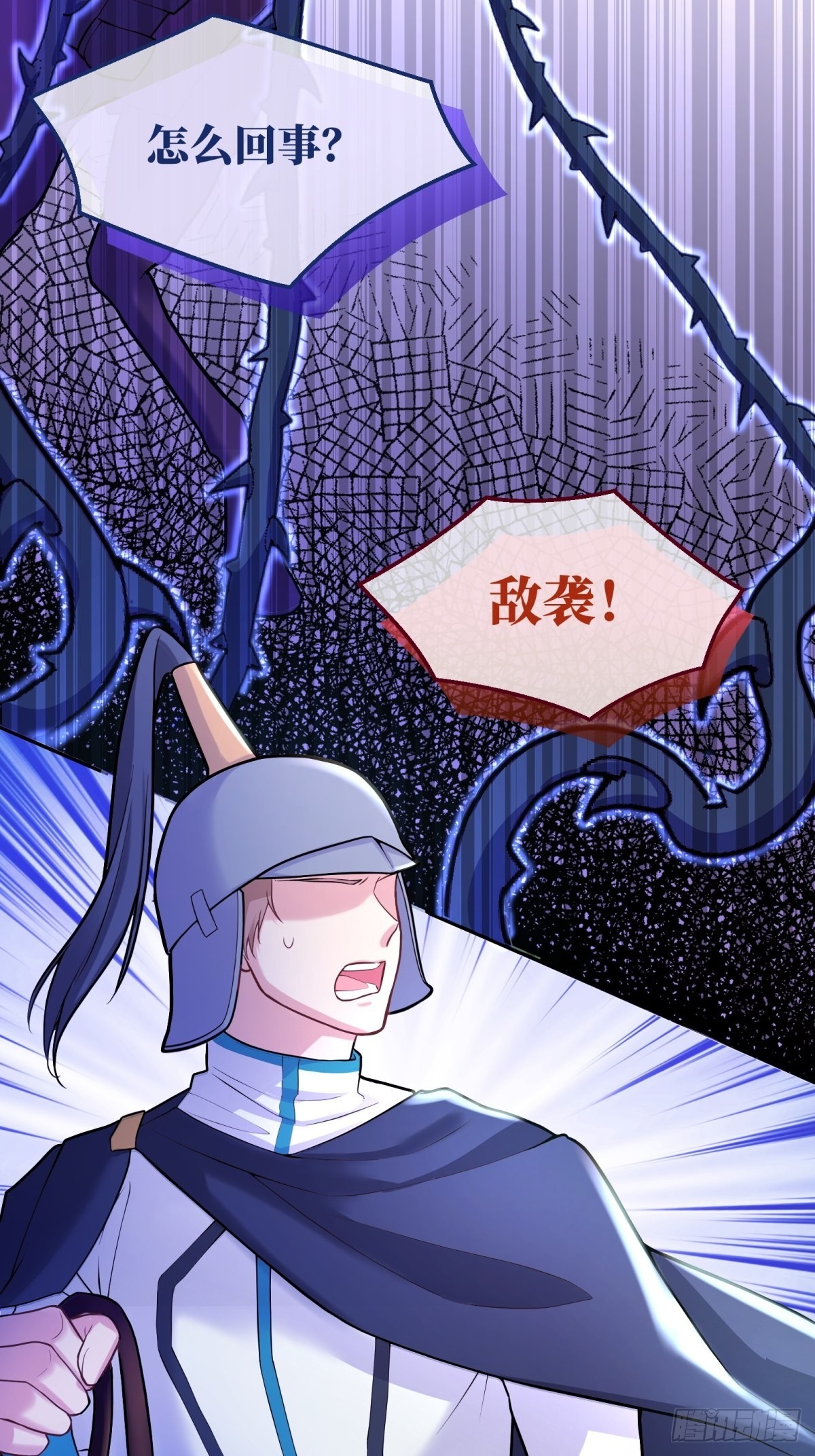 反派魔女自救计划合集漫画,110-维狄，你很重要！1图