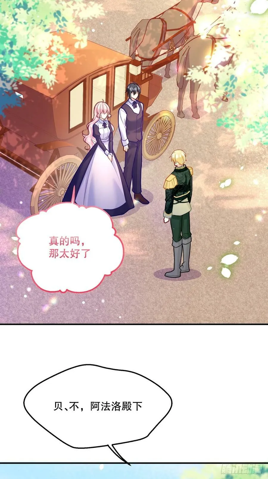 反派魔女自救计划合集漫画,147-来龙去脉2图