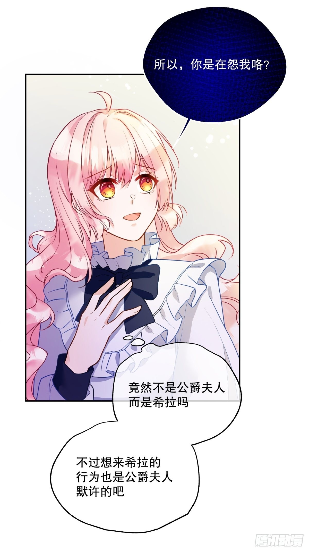 反派魔女自救计划大结局漫画,122-恢复魔法2图